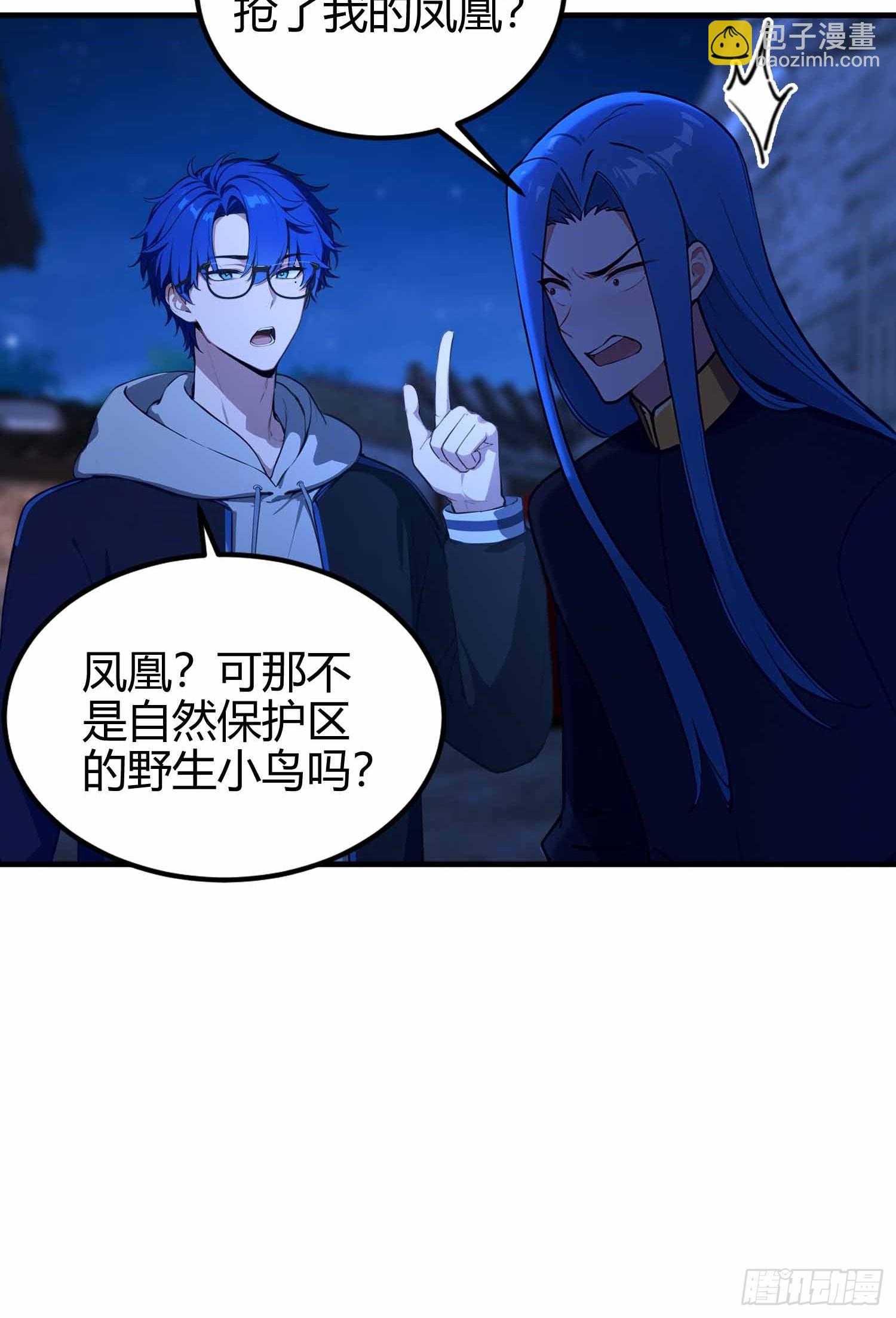 第14话  魔气入体，包见效的-第15话