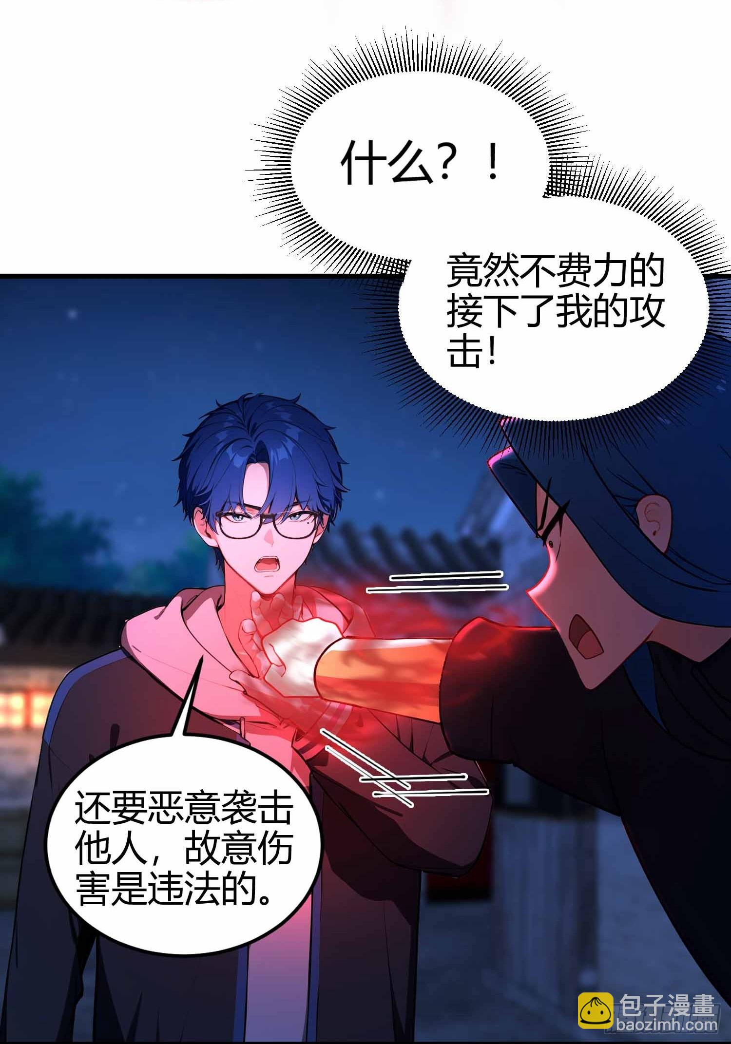 第14话  魔气入体，包见效的-第15话