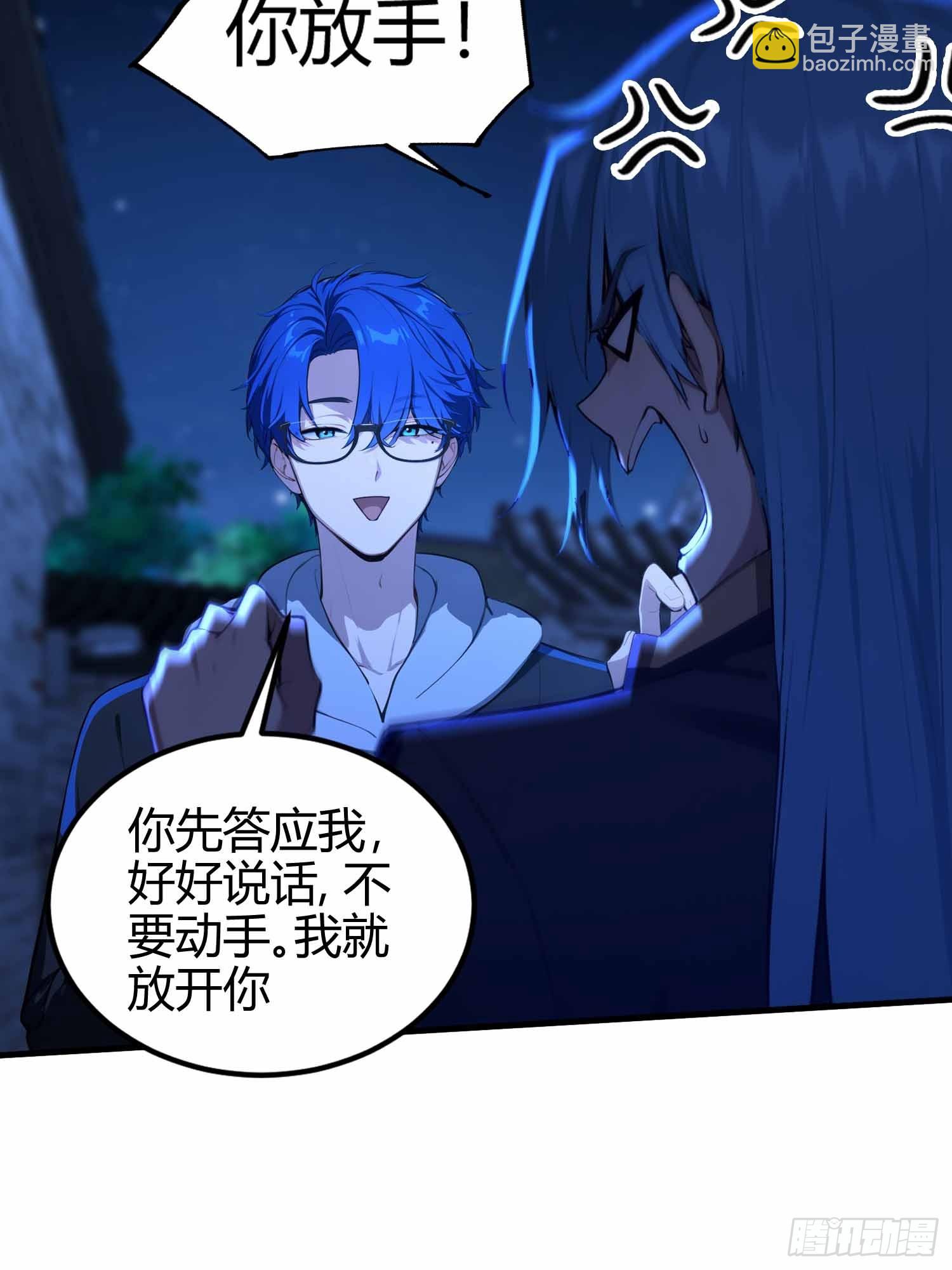 第14话  魔气入体，包见效的-第15话