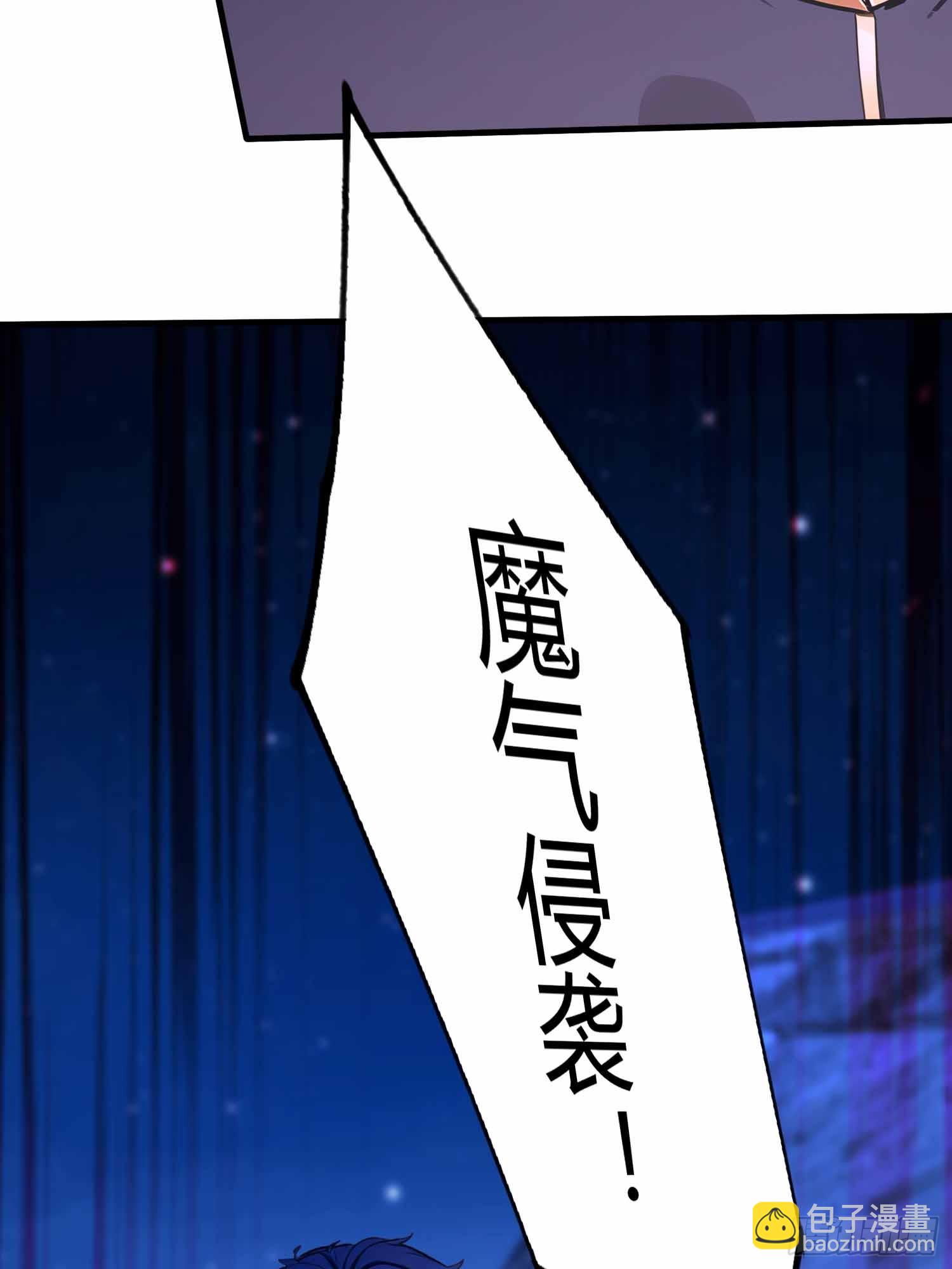 第14话  魔气入体，包见效的-第15话