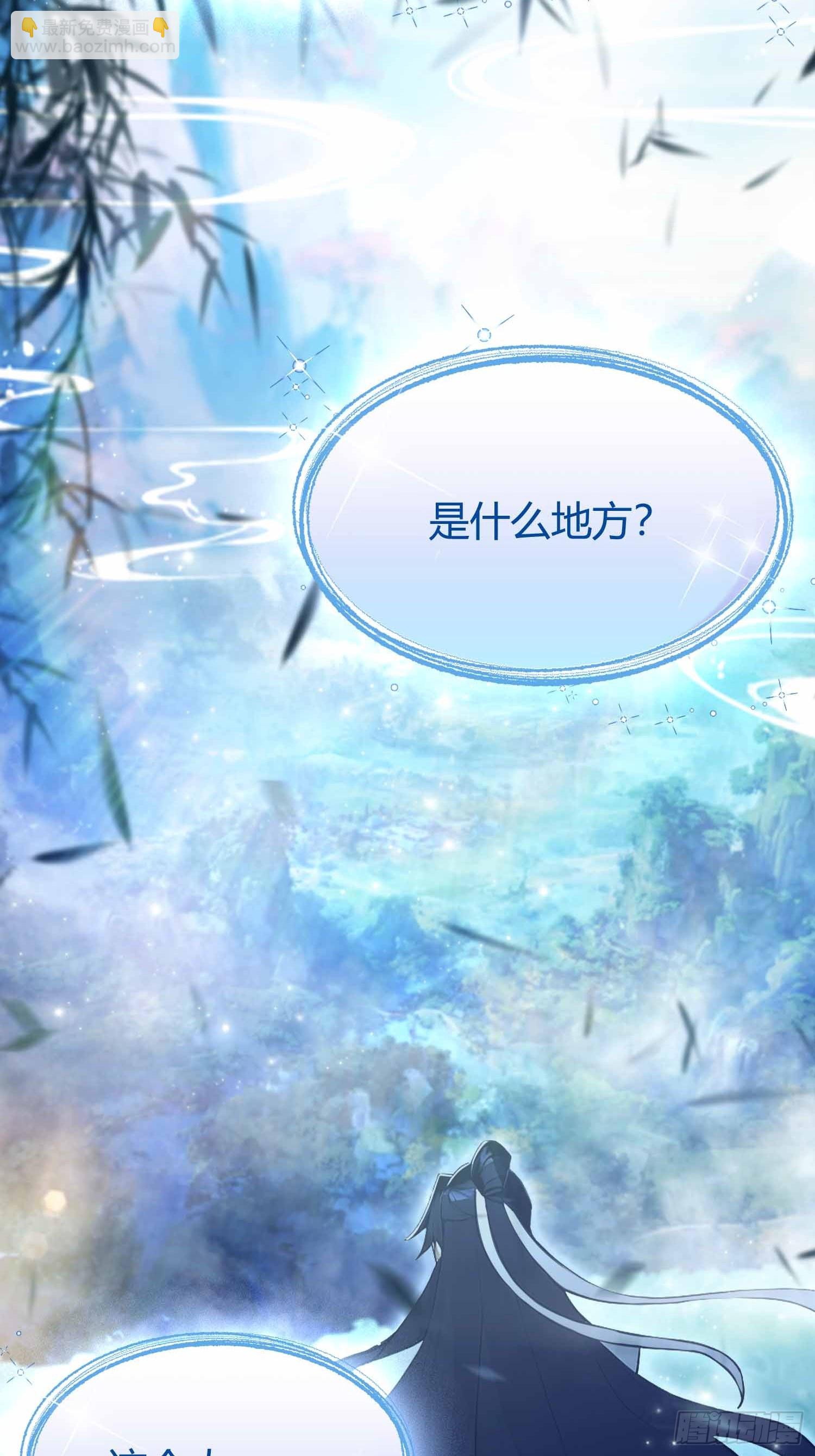 第14话  魔气入体，包见效的-第15话