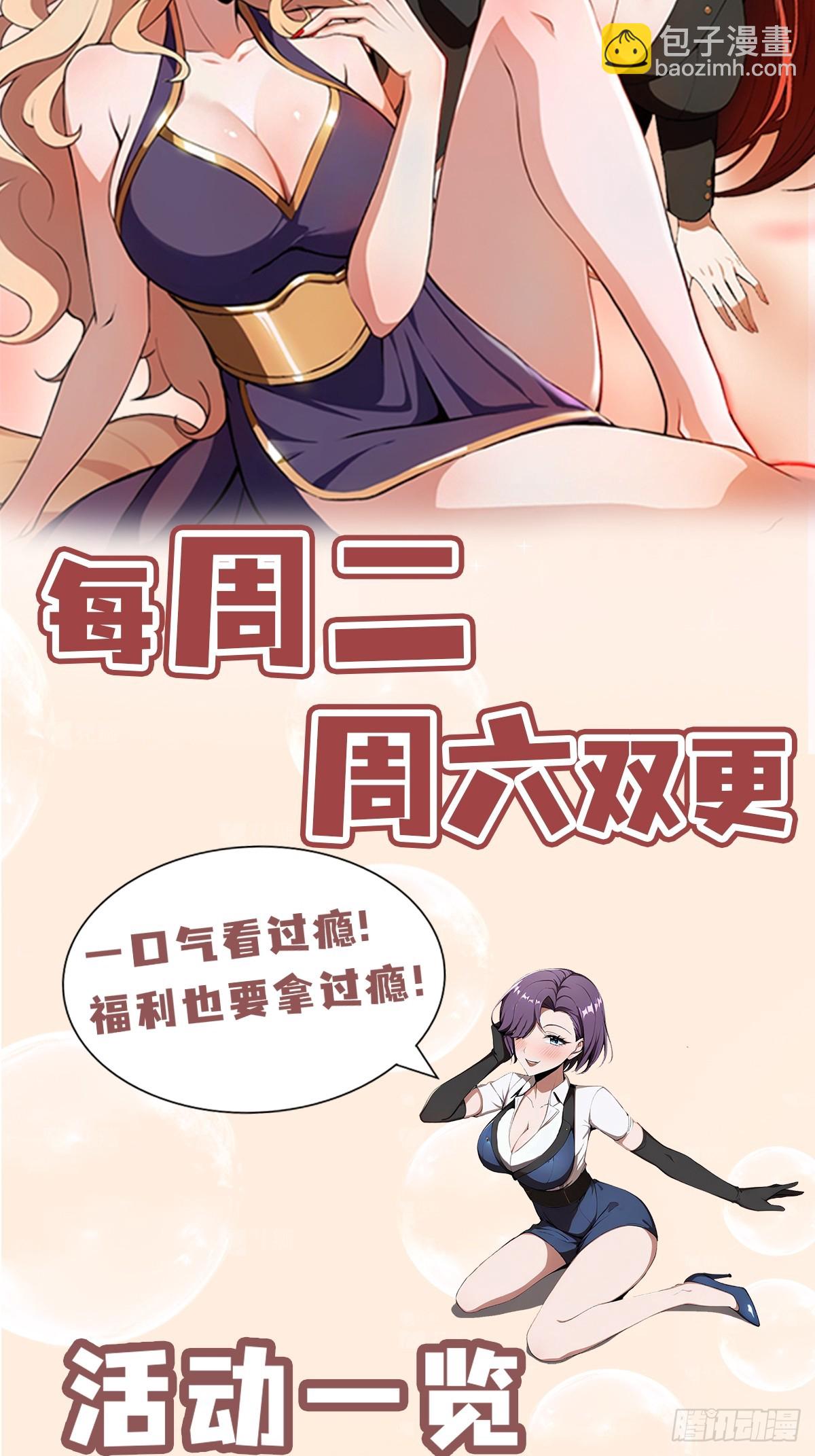 第14话  魔气入体，包见效的-第15话