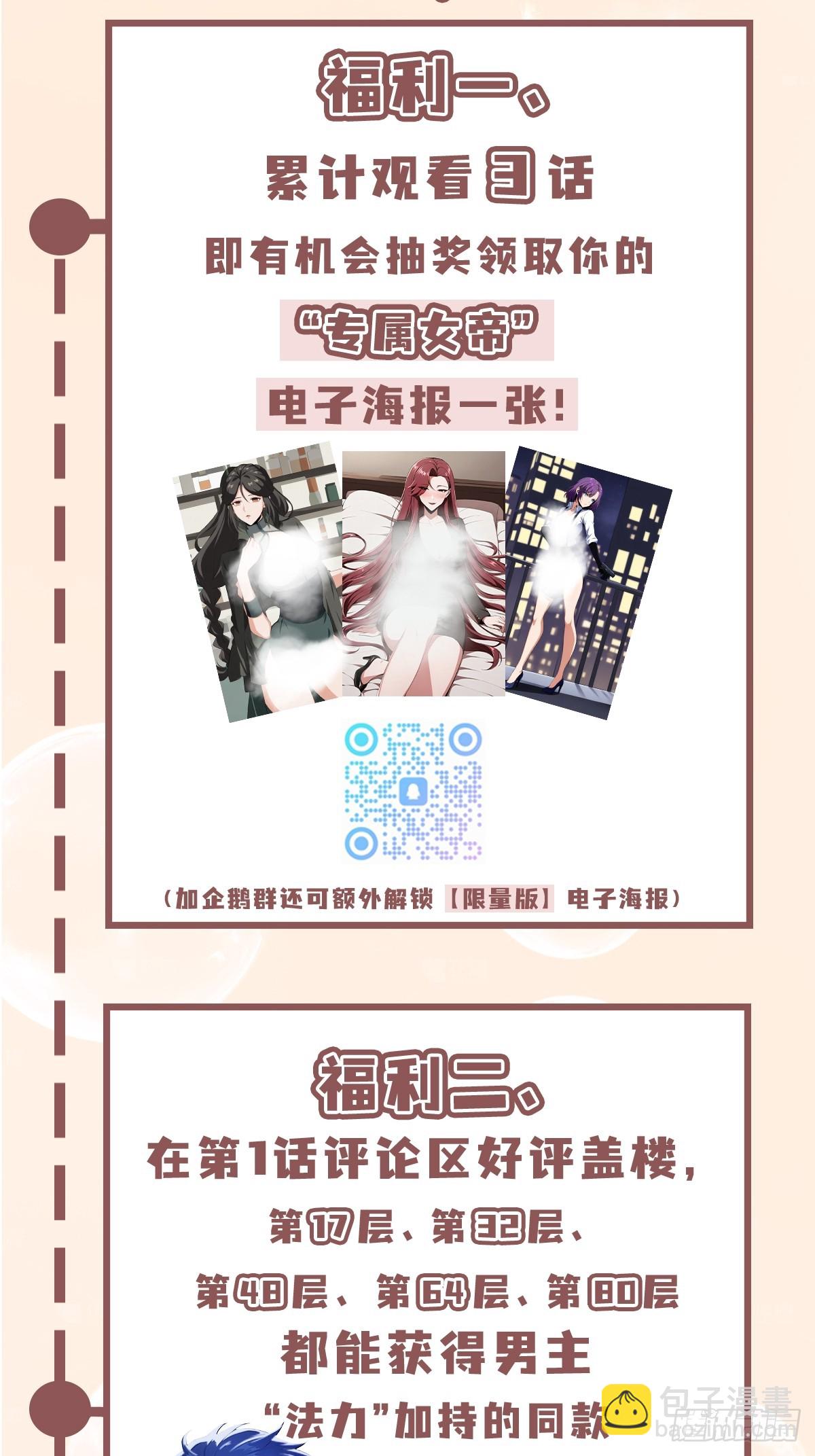 第14话  魔气入体，包见效的-第15话