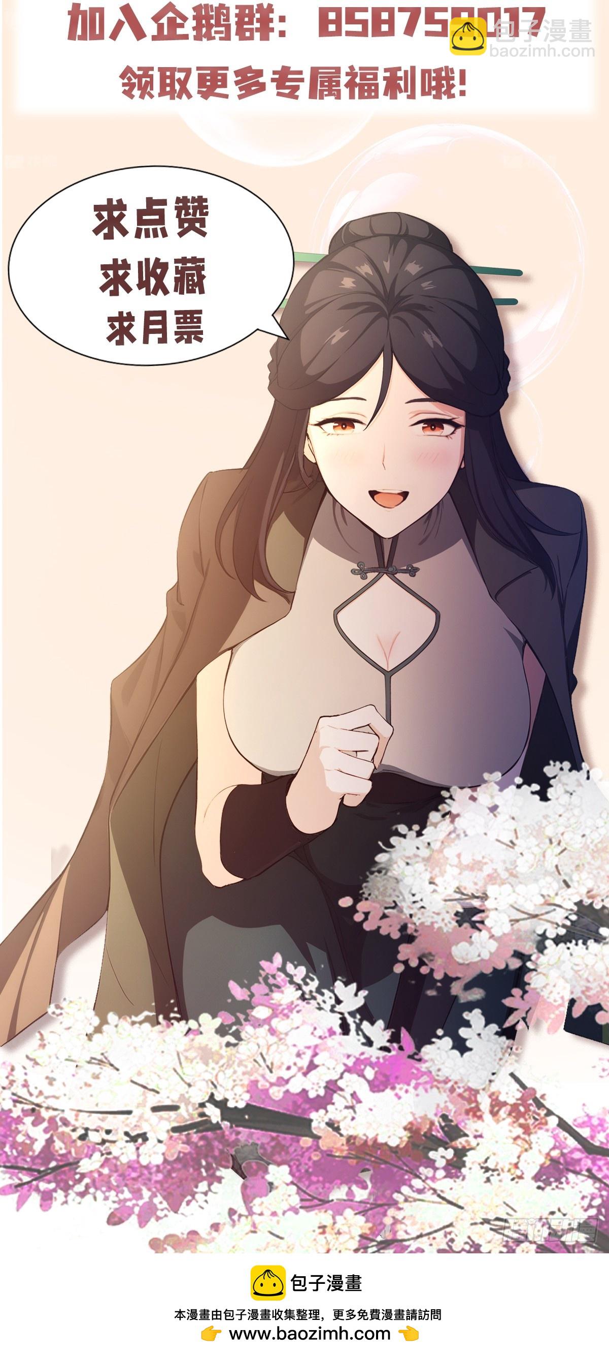 第14话  魔气入体，包见效的-第15话