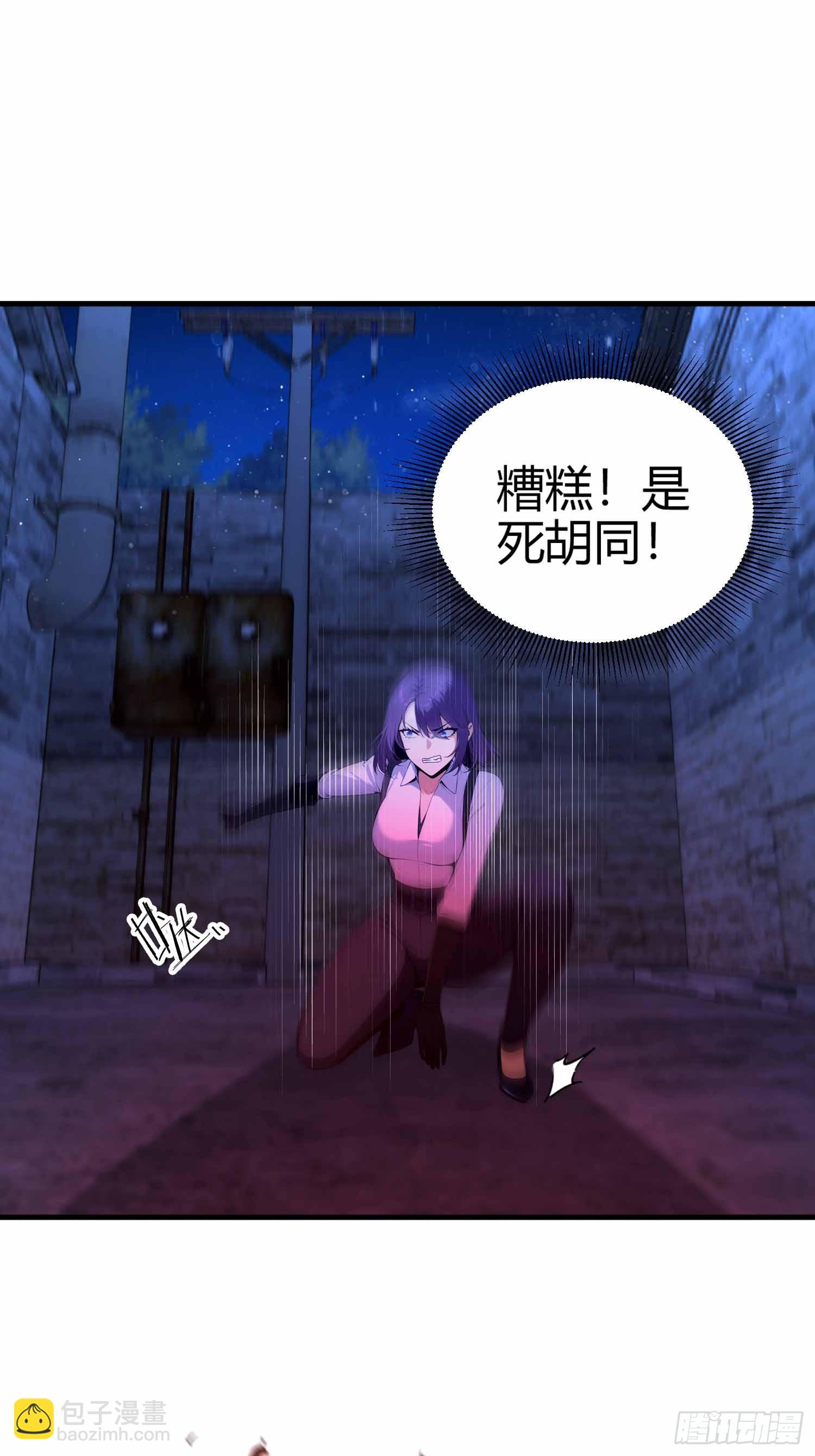 第14话  魔气入体，包见效的-第15话