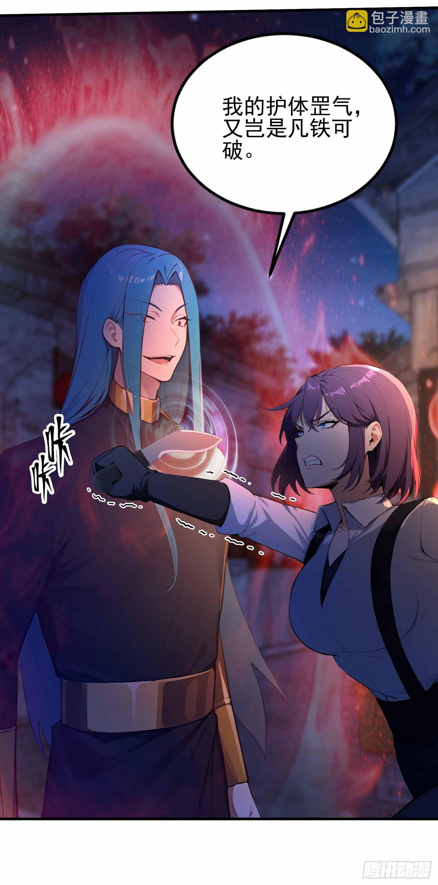 第16话  冰肌玉骨的好身子-第17话