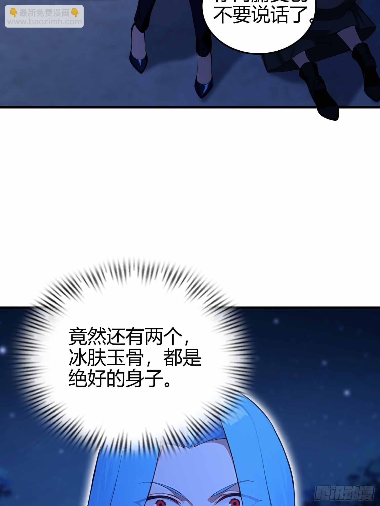 第16话  冰肌玉骨的好身子-第17话