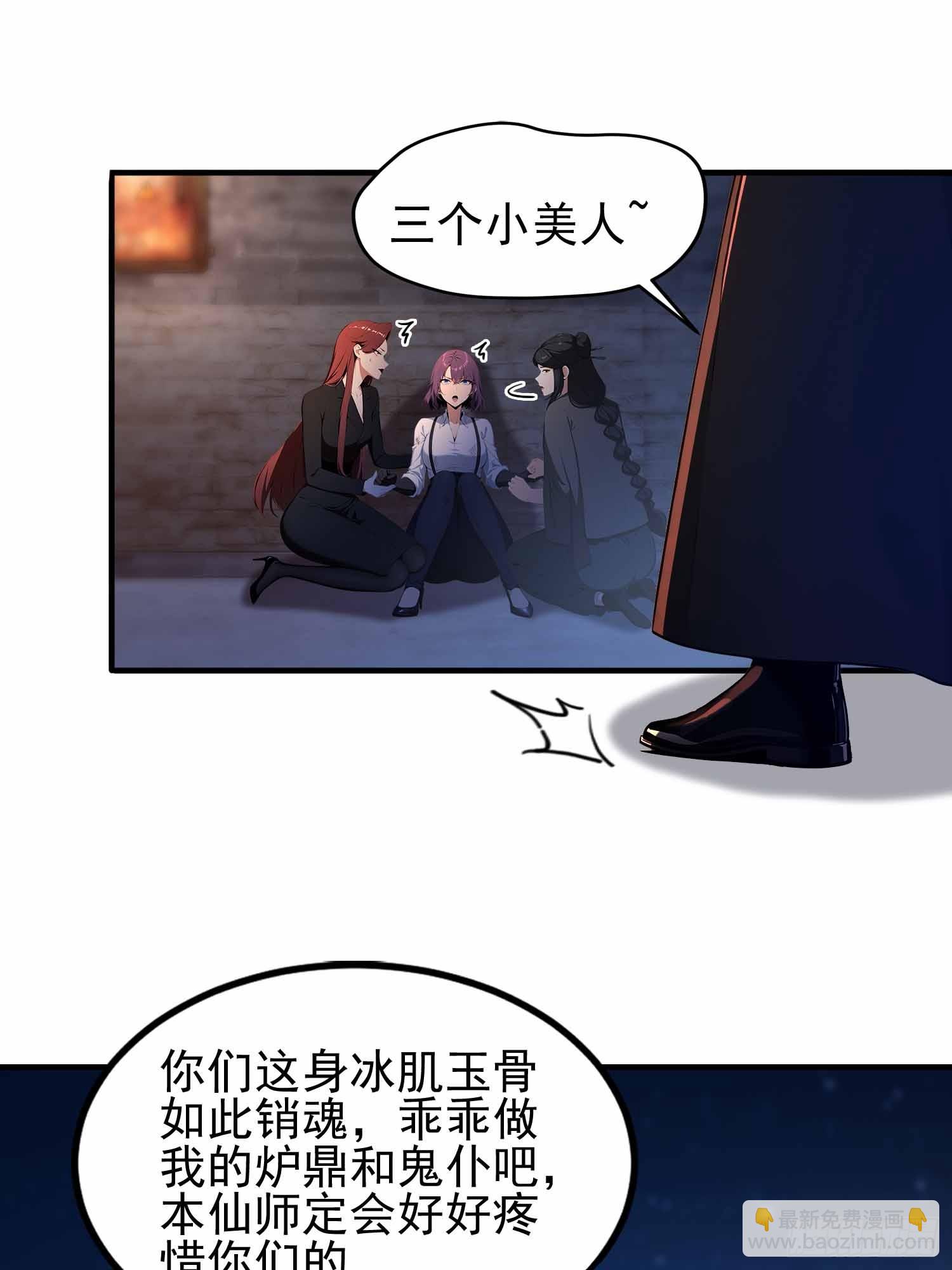 第16话  冰肌玉骨的好身子-第17话