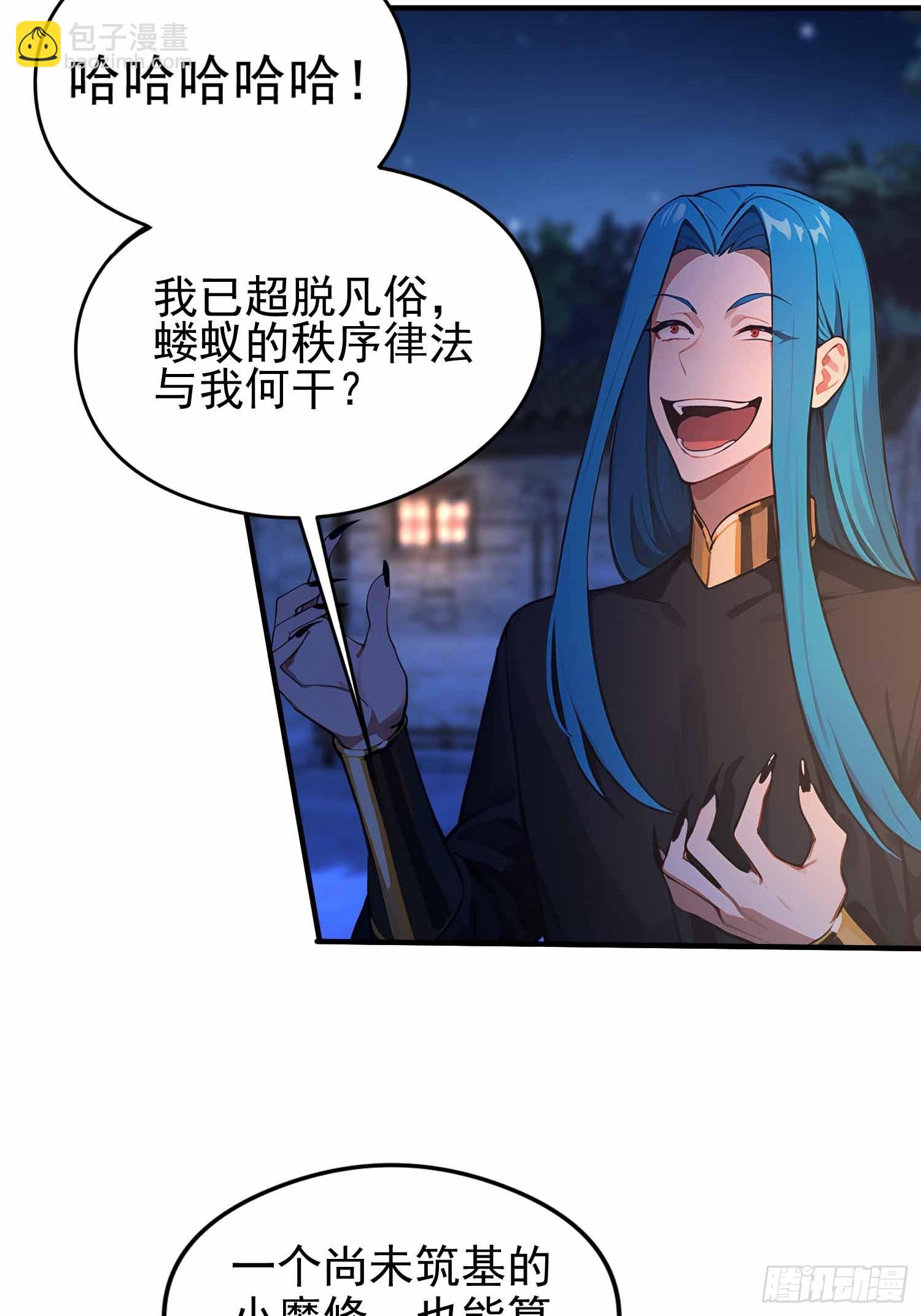 第16话  冰肌玉骨的好身子-第17话