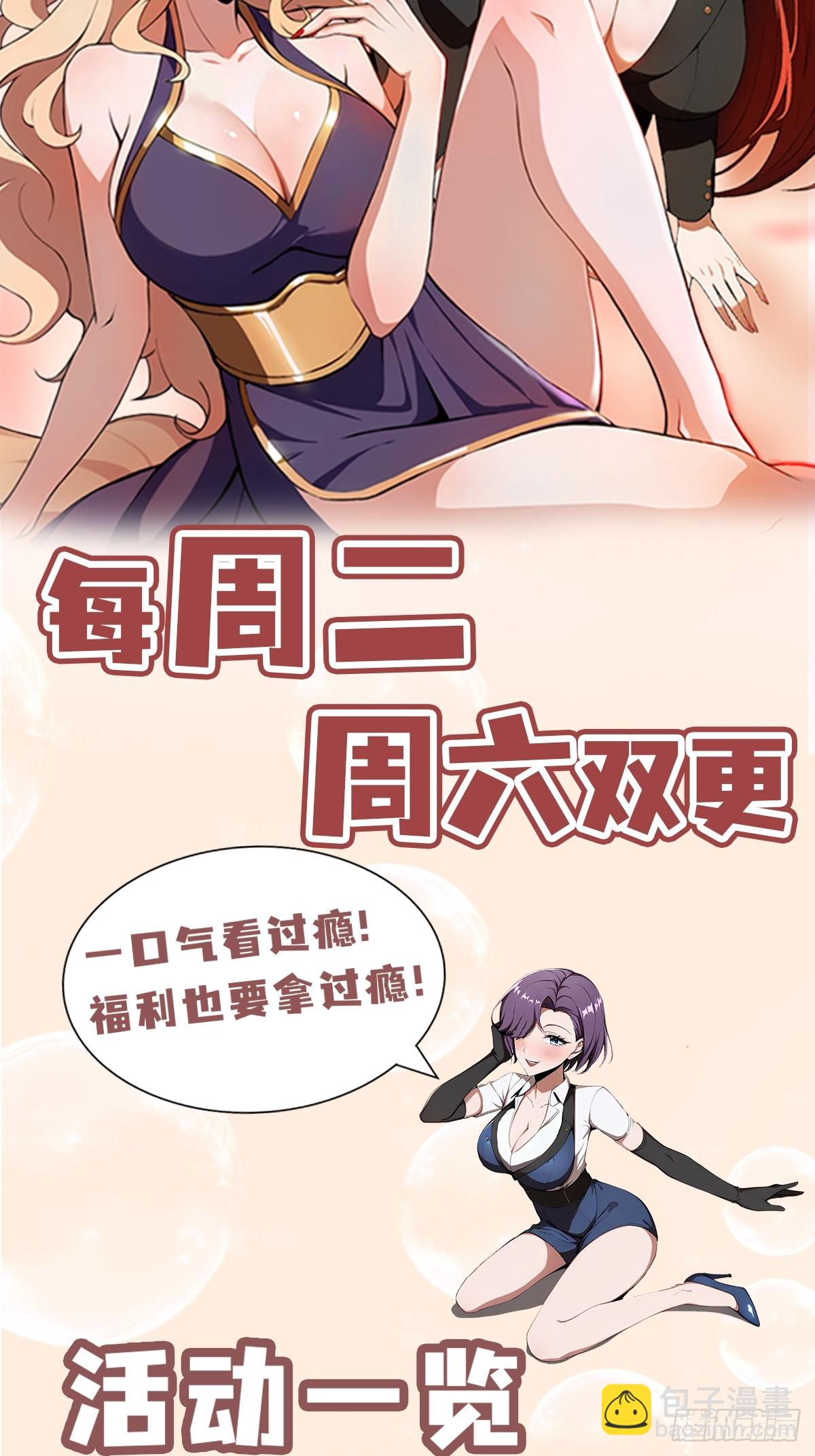 第16话  冰肌玉骨的好身子-第17话