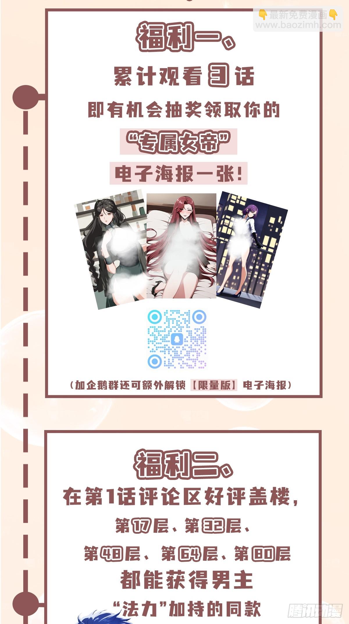 第16话  冰肌玉骨的好身子-第17话