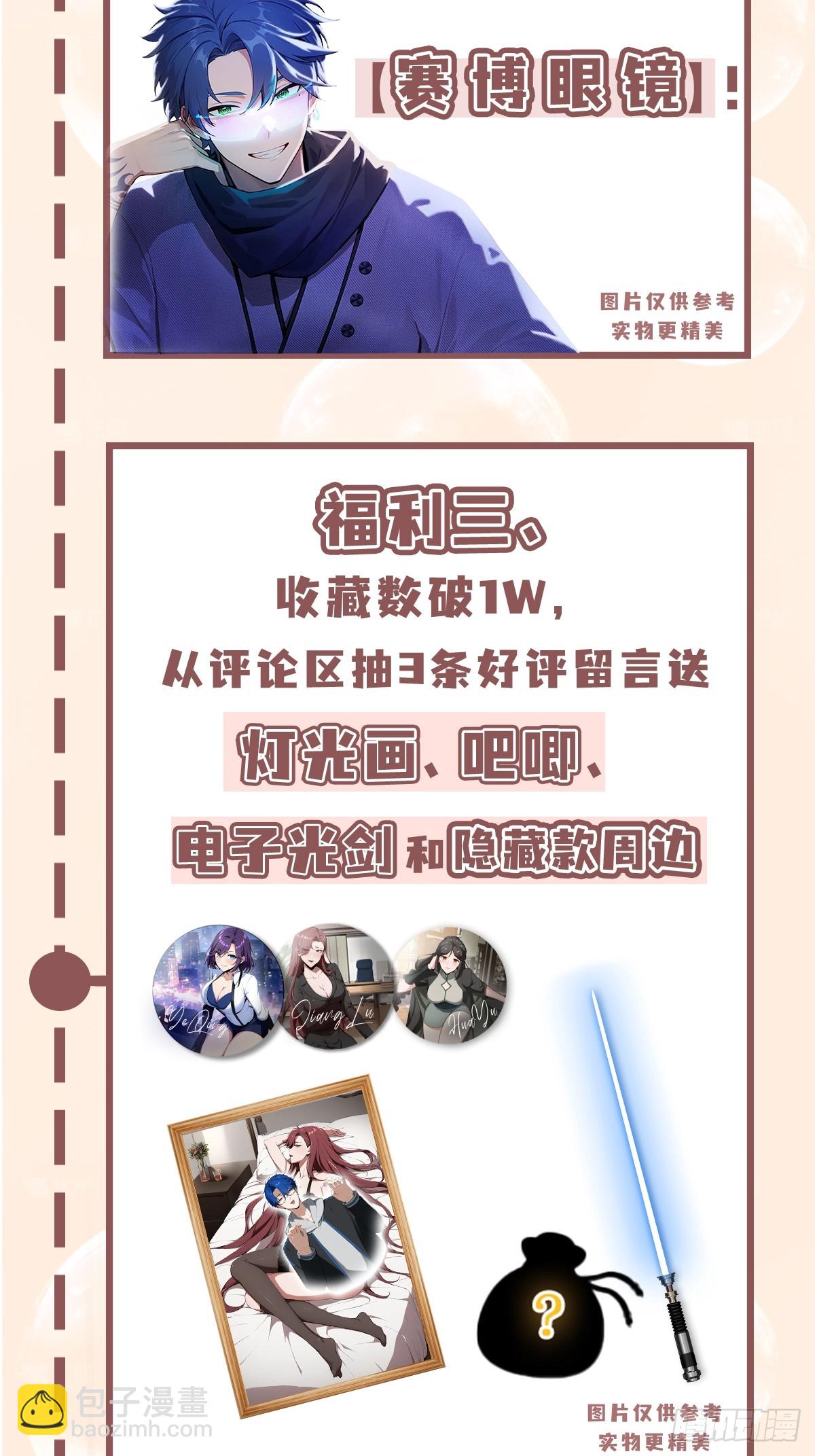 第16话  冰肌玉骨的好身子-第17话