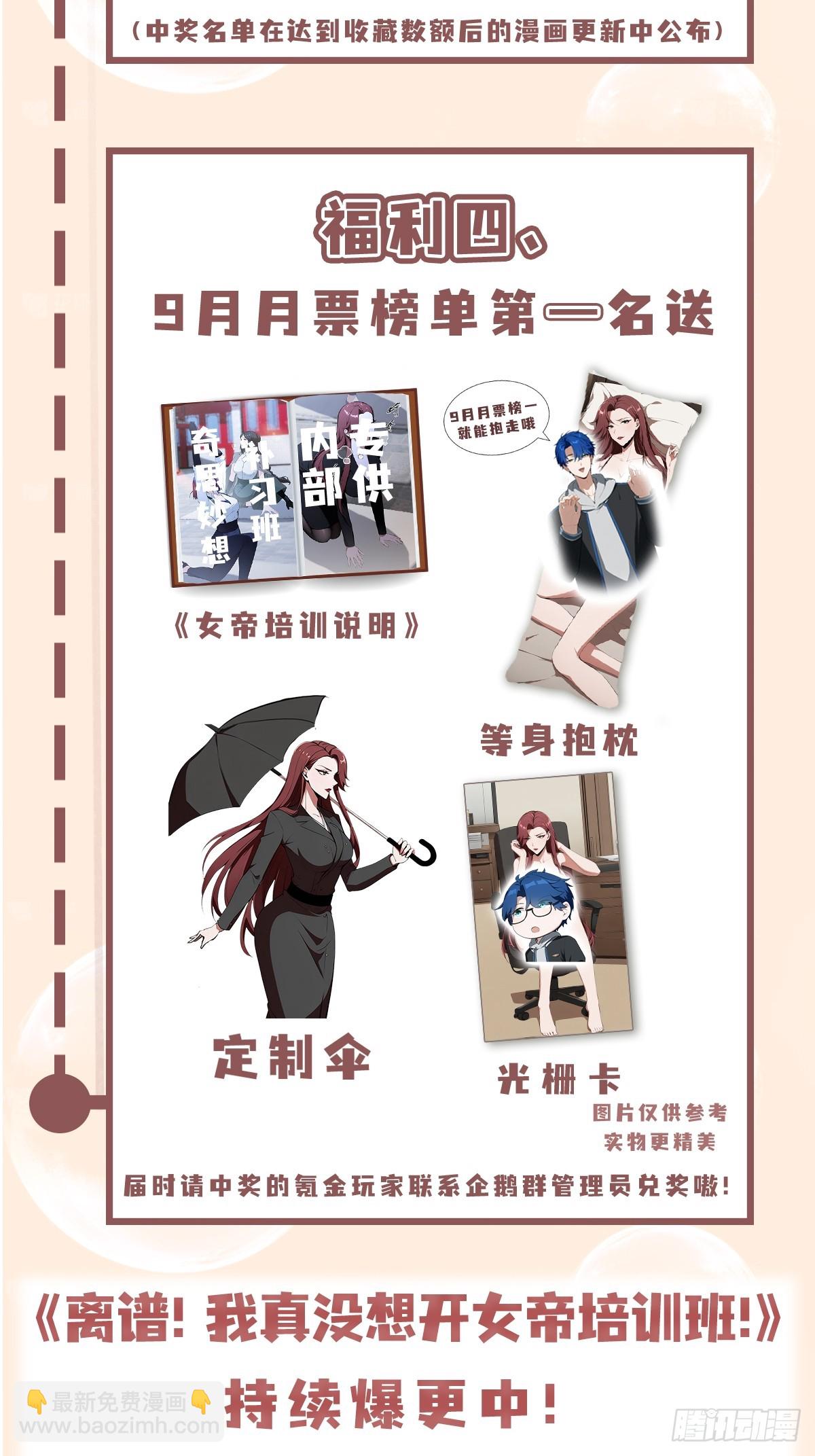 第16话  冰肌玉骨的好身子-第17话