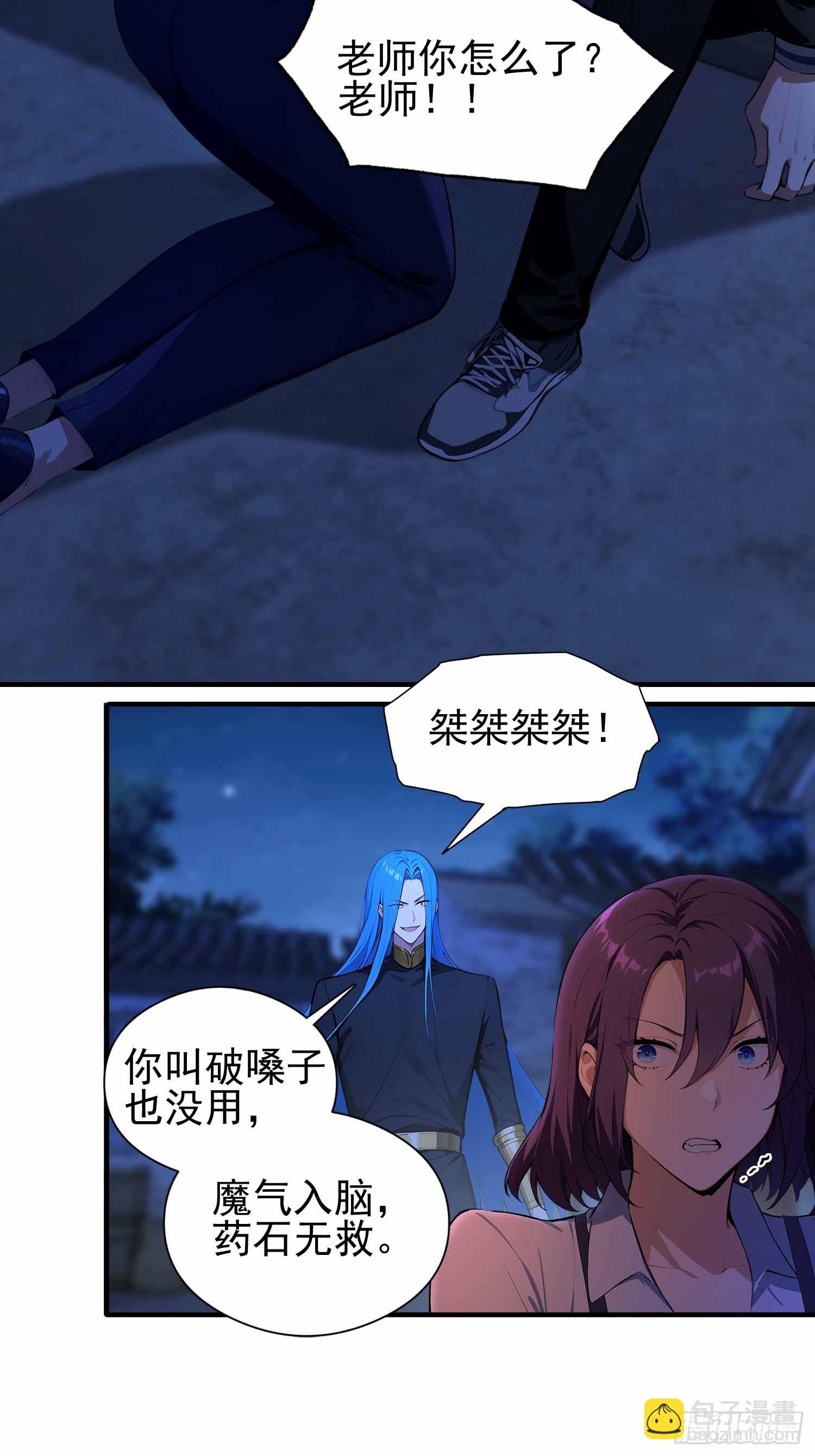 第16话  冰肌玉骨的好身子-第17话