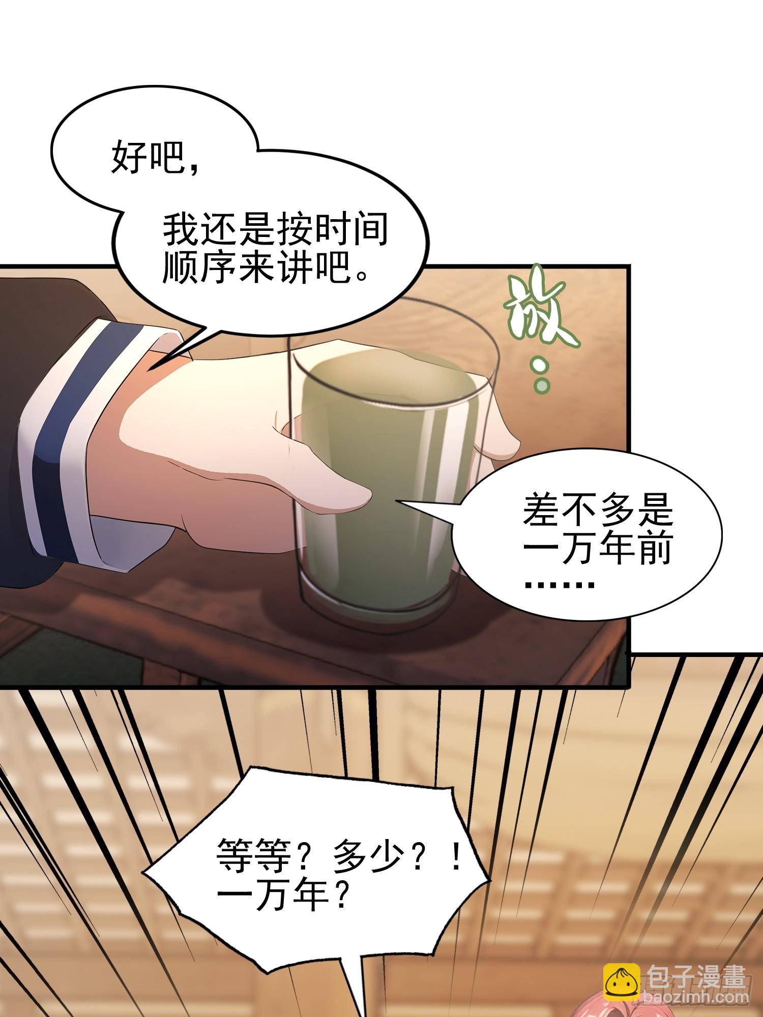 第18话  一万岁正是闯的年纪-第19话