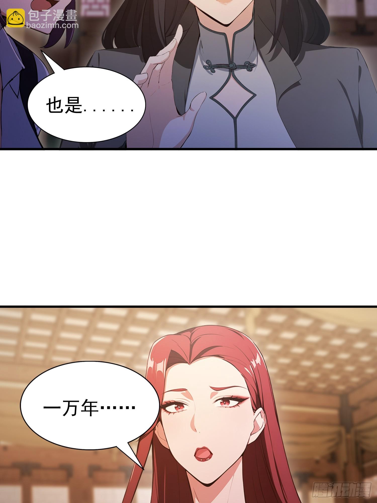 第18话  一万岁正是闯的年纪-第19话