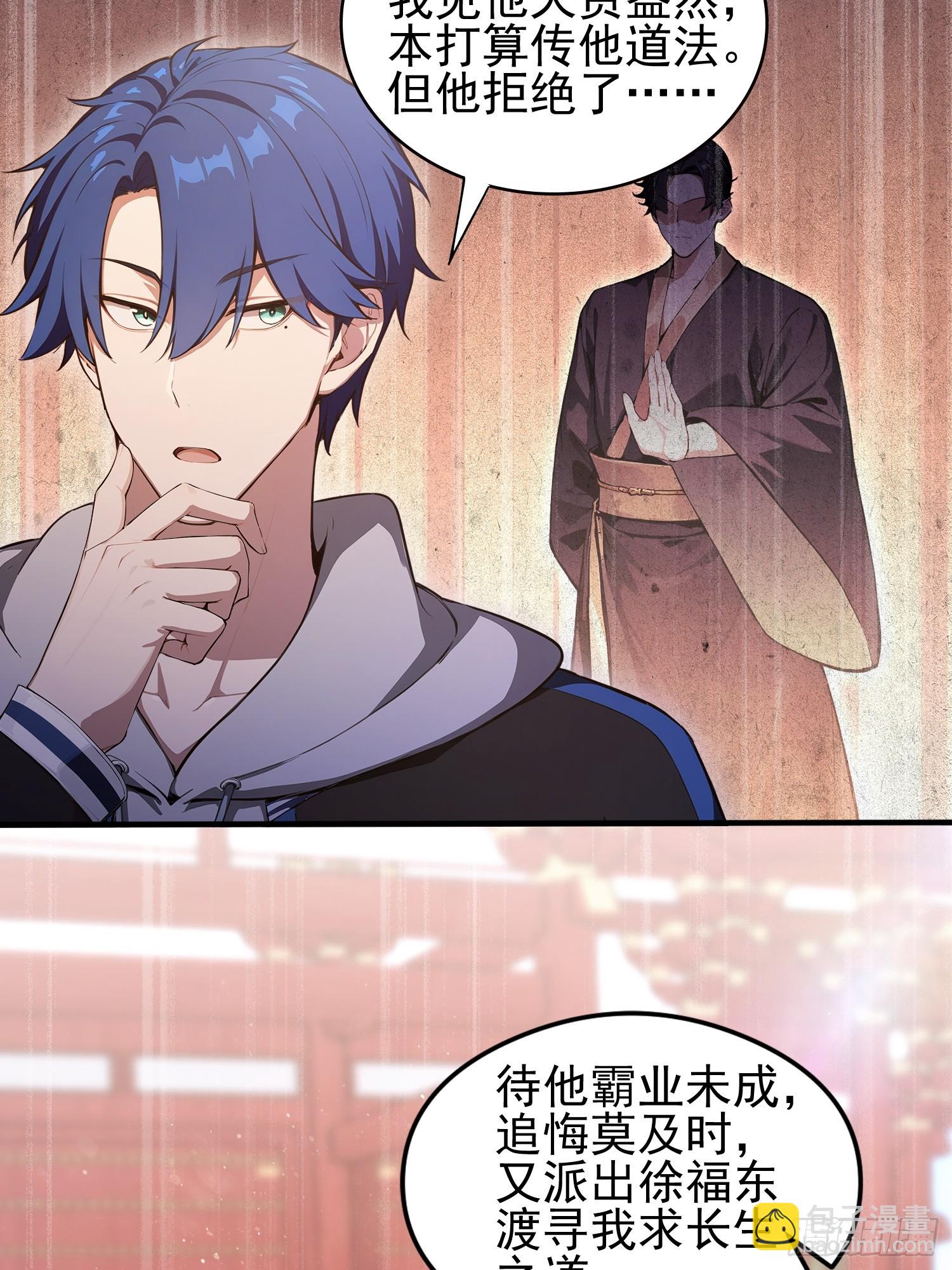 第18话  一万岁正是闯的年纪-第19话