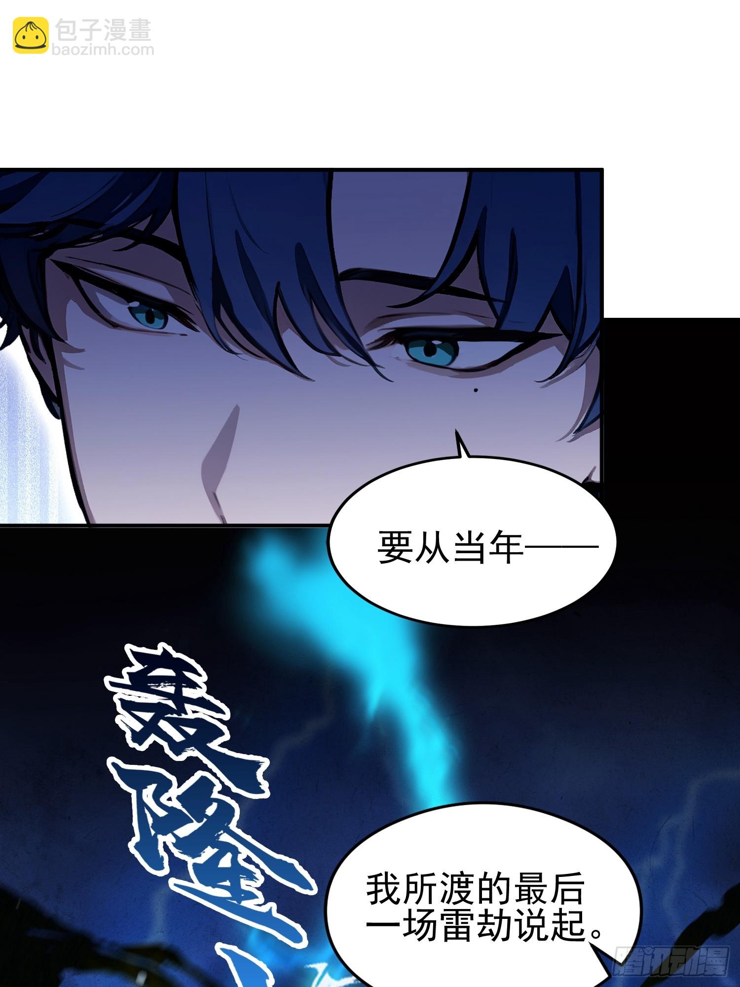 第18话  一万岁正是闯的年纪-第19话