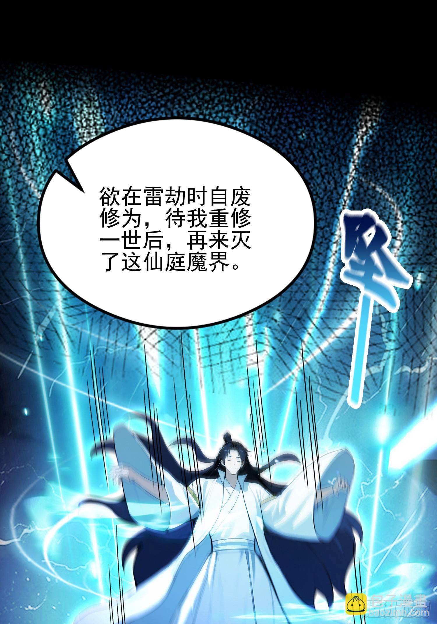 第18话  一万岁正是闯的年纪-第19话