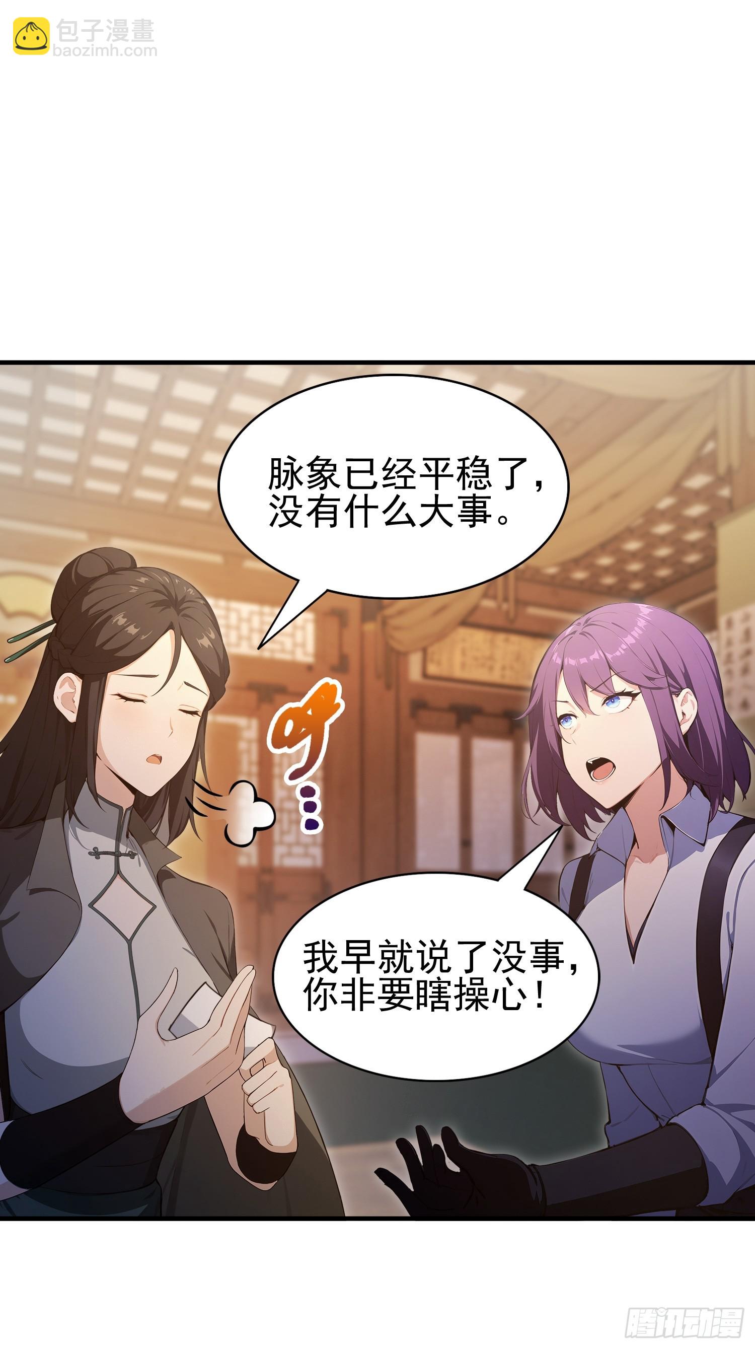 第18话  一万岁正是闯的年纪-第19话