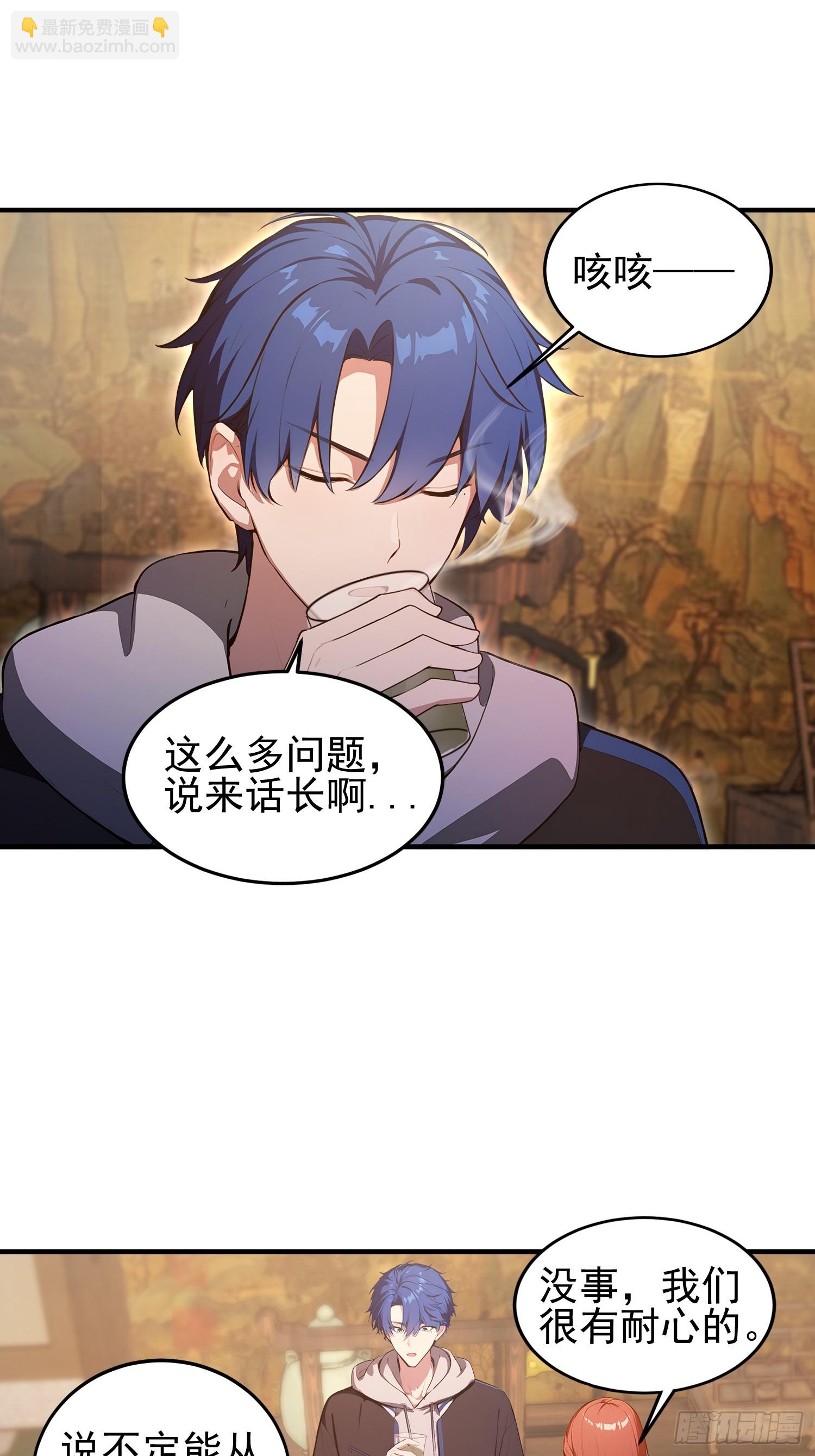 第18话  一万岁正是闯的年纪-第19话