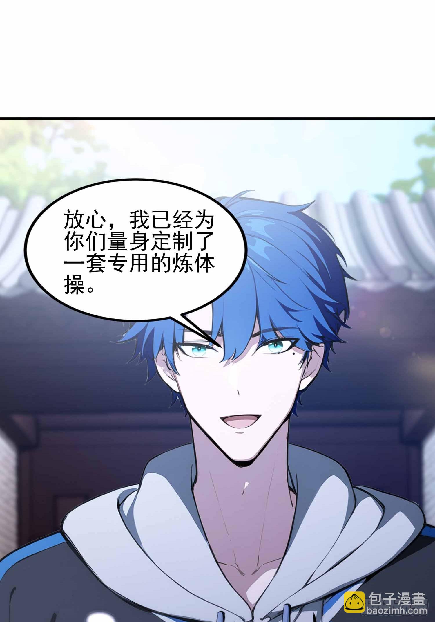 第20话  练功练得脸红心跳-第21话