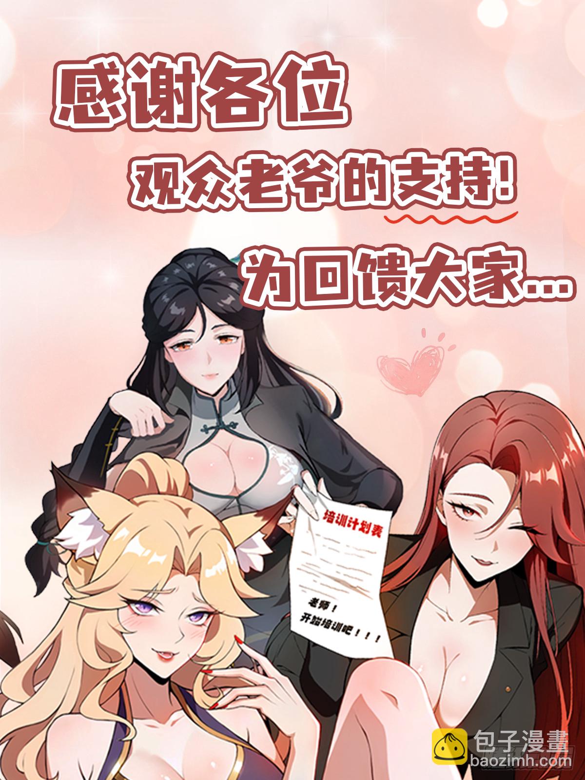 第20话  练功练得脸红心跳-第21话