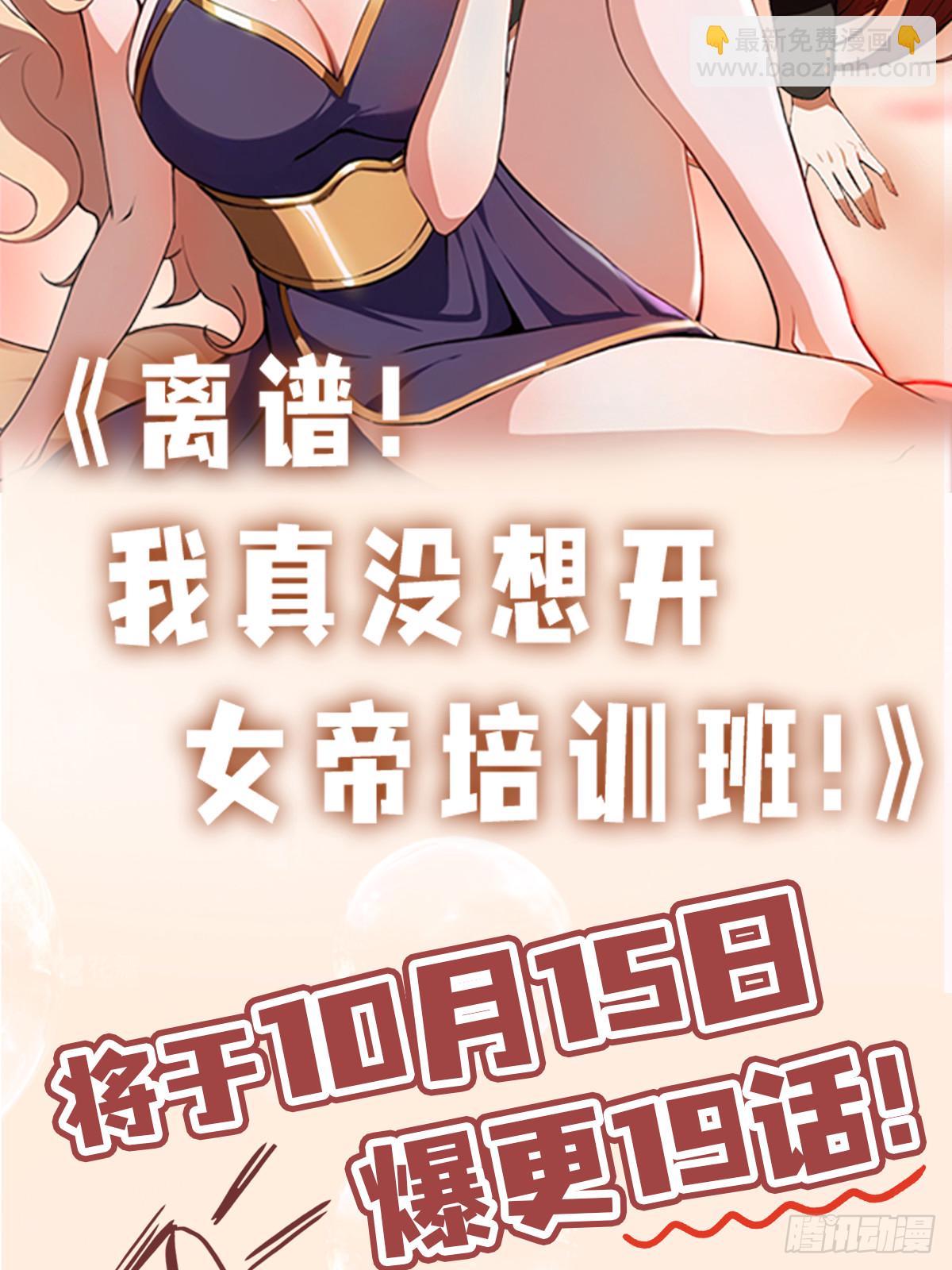 第20话  练功练得脸红心跳-第21话