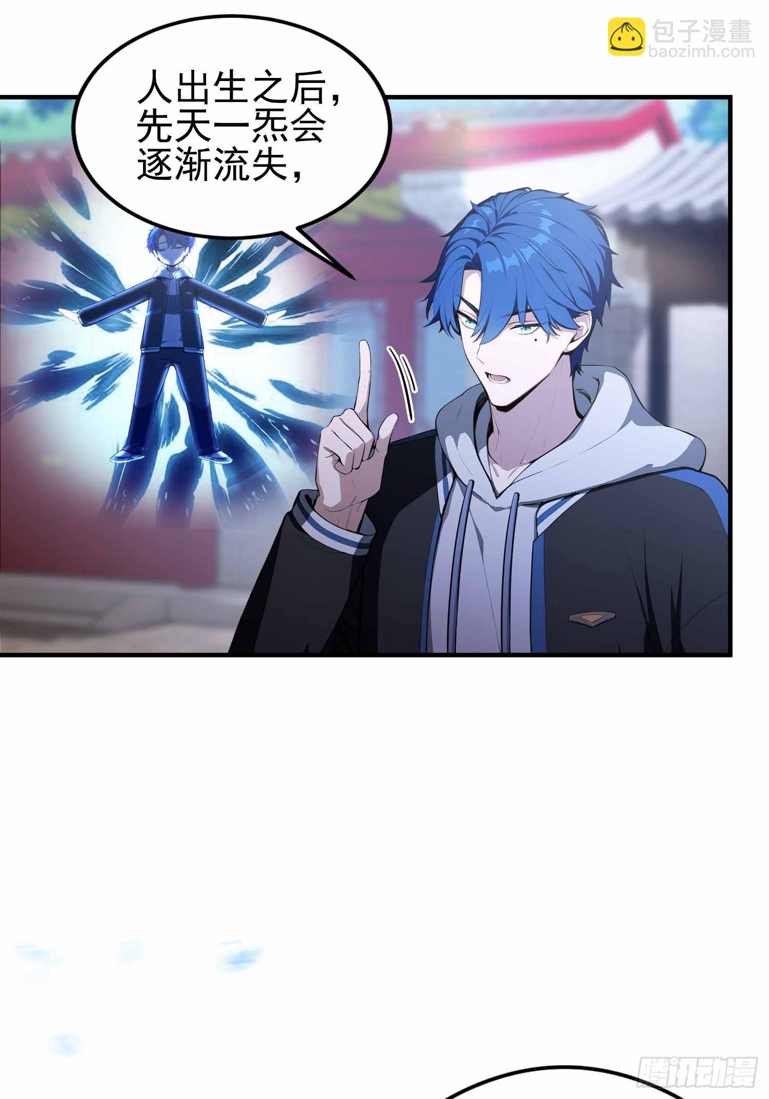 第20话  练功练得脸红心跳-第21话