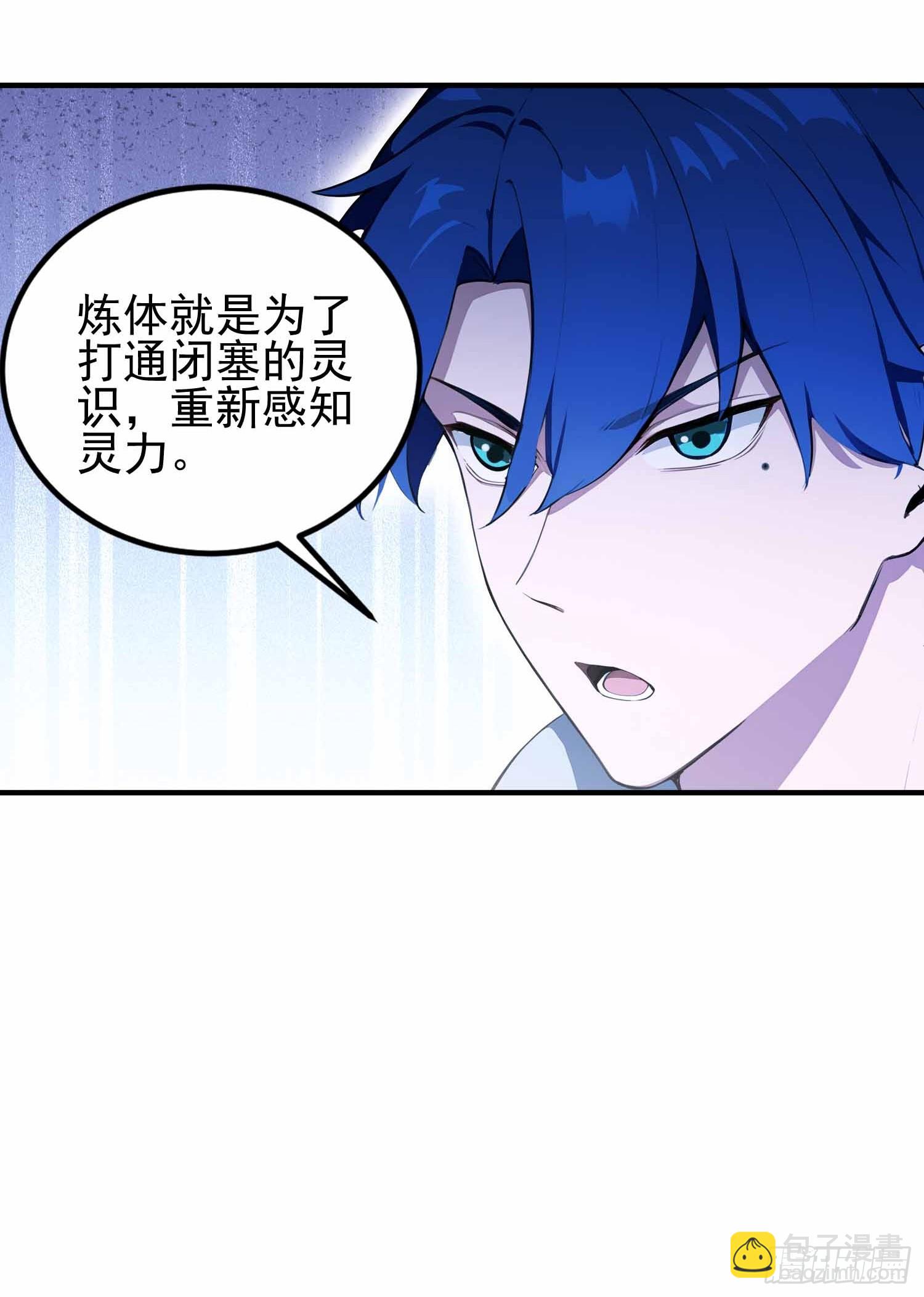 第20话  练功练得脸红心跳-第21话