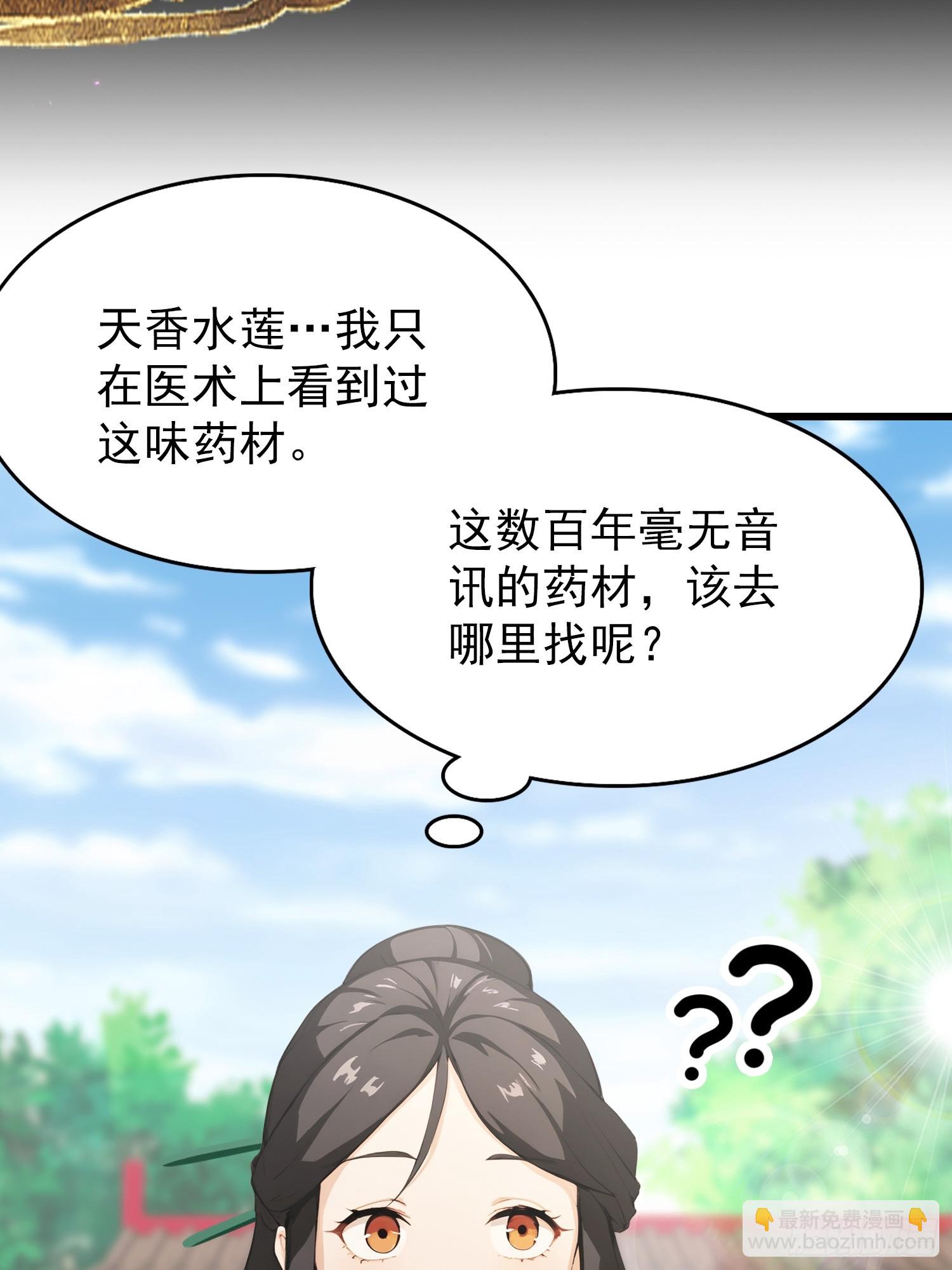 第22话   是谁先情不自禁？-第23话