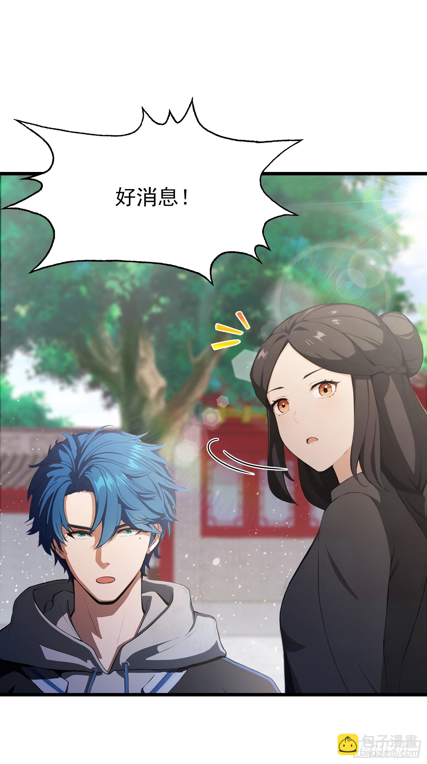 第22话   是谁先情不自禁？-第23话