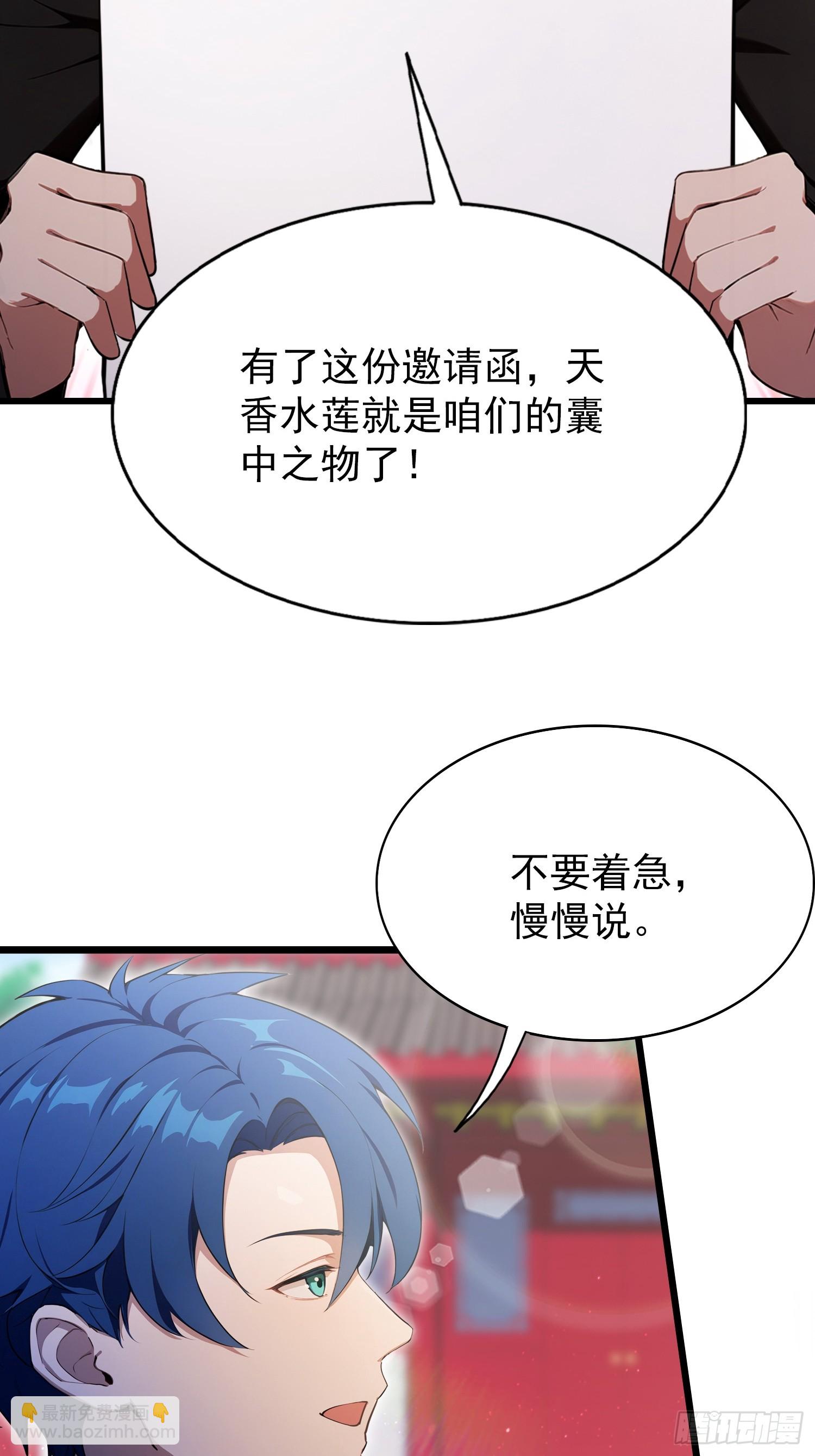 第22话   是谁先情不自禁？-第23话