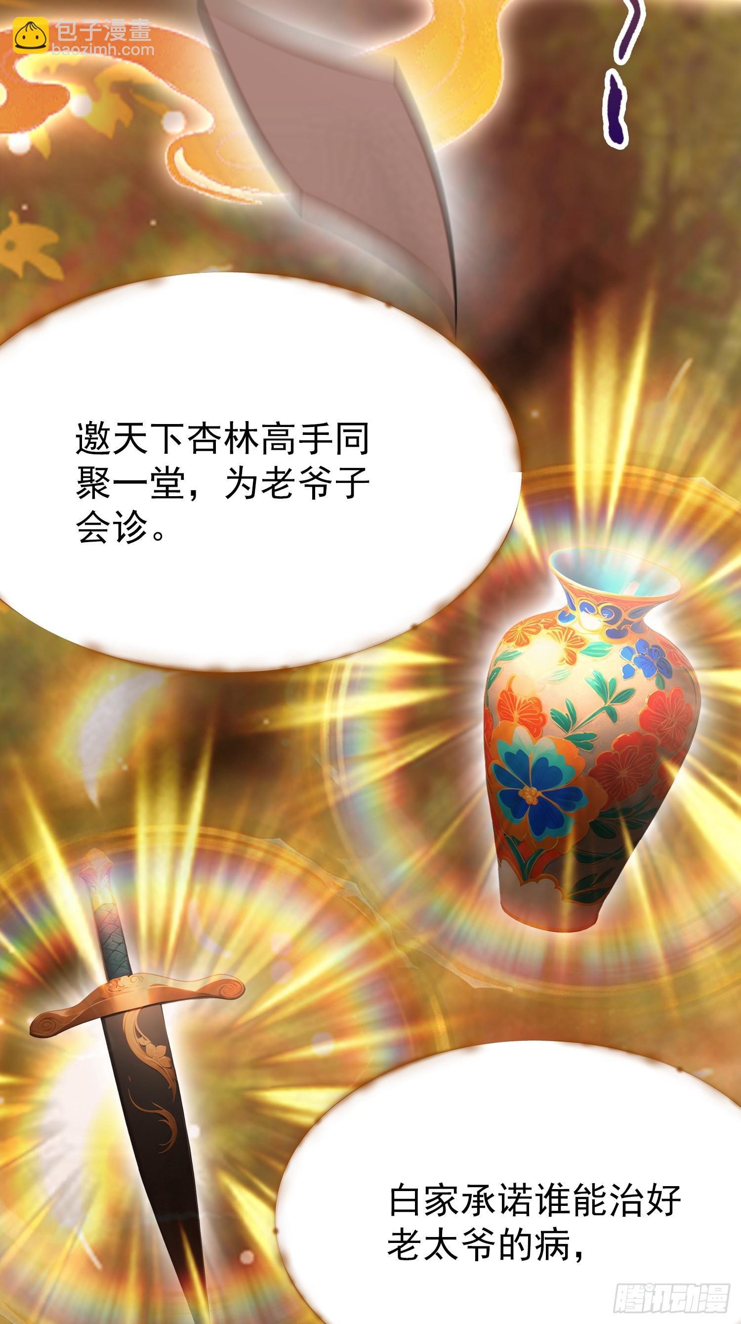 第22话   是谁先情不自禁？-第23话