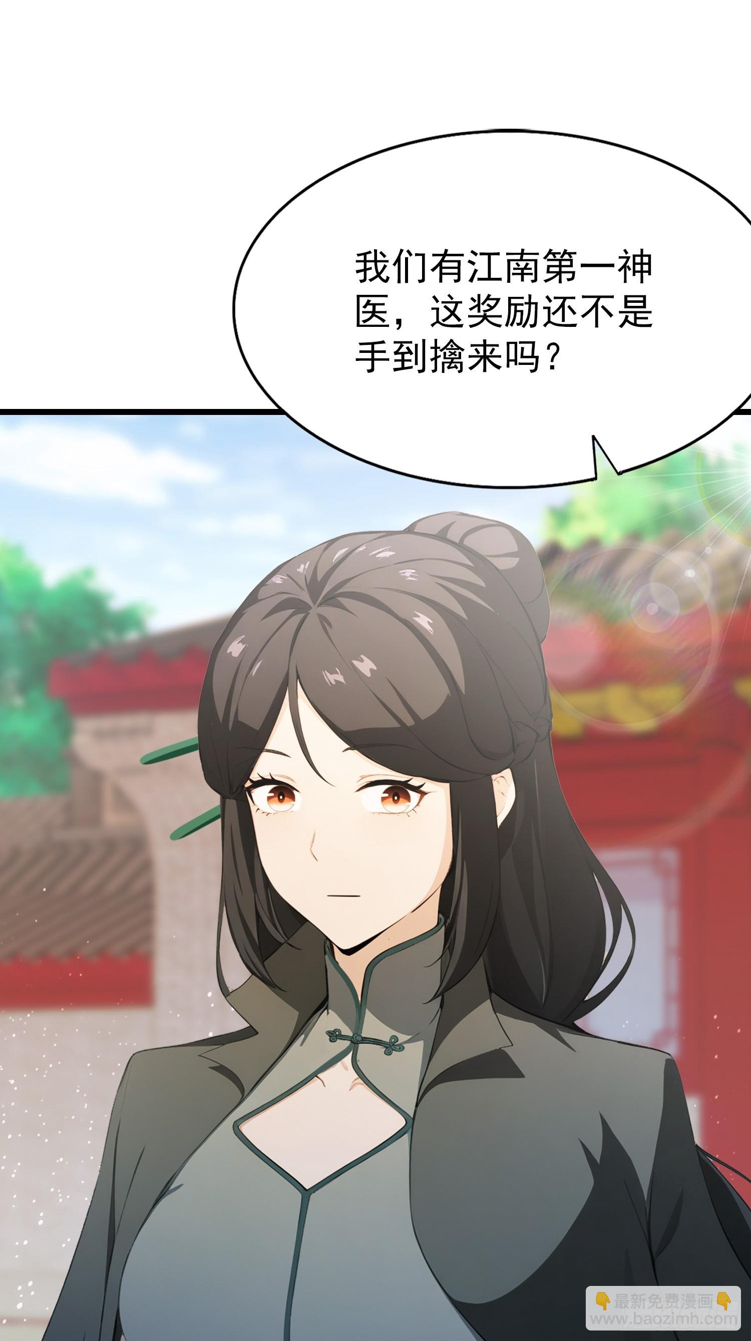 第22话   是谁先情不自禁？-第23话