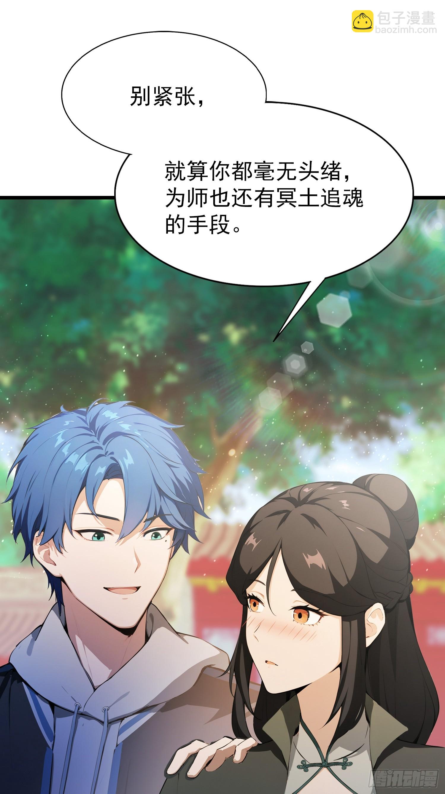 第22话   是谁先情不自禁？-第23话