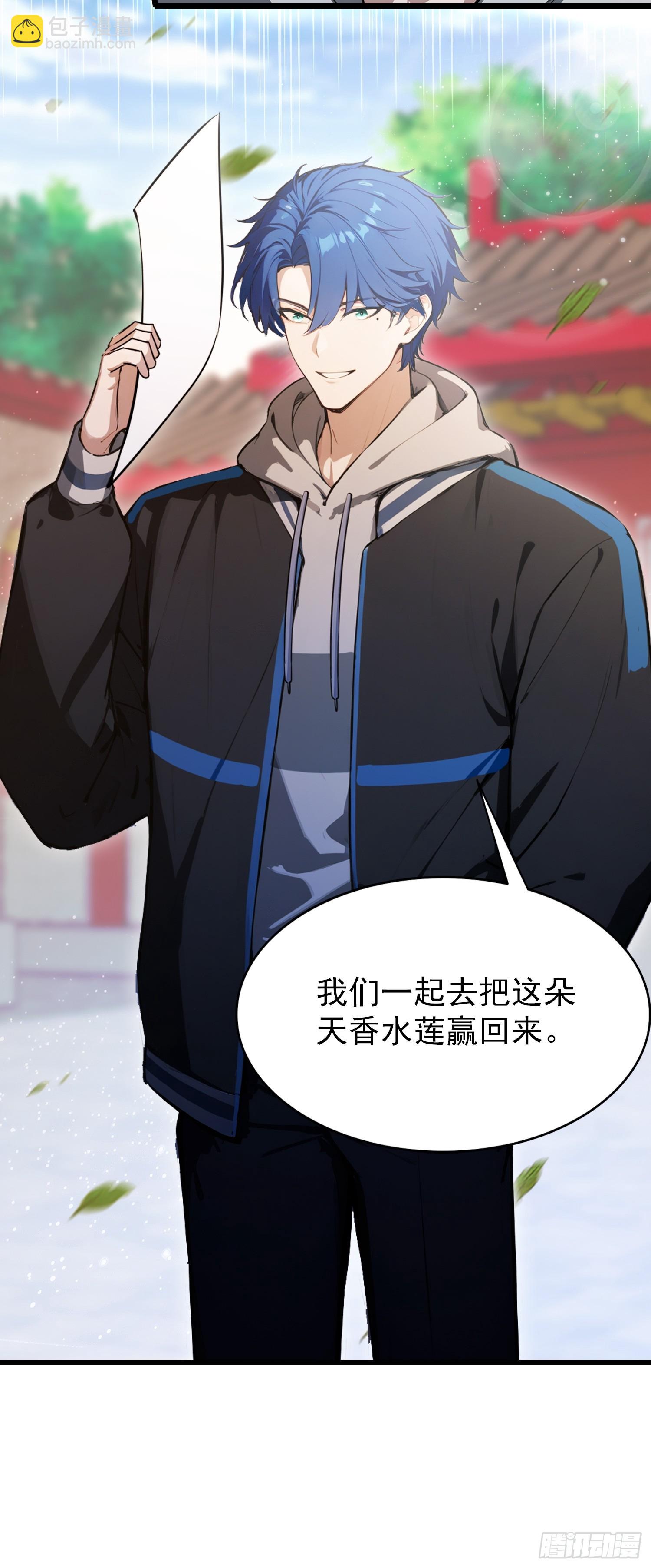 第22话   是谁先情不自禁？-第23话