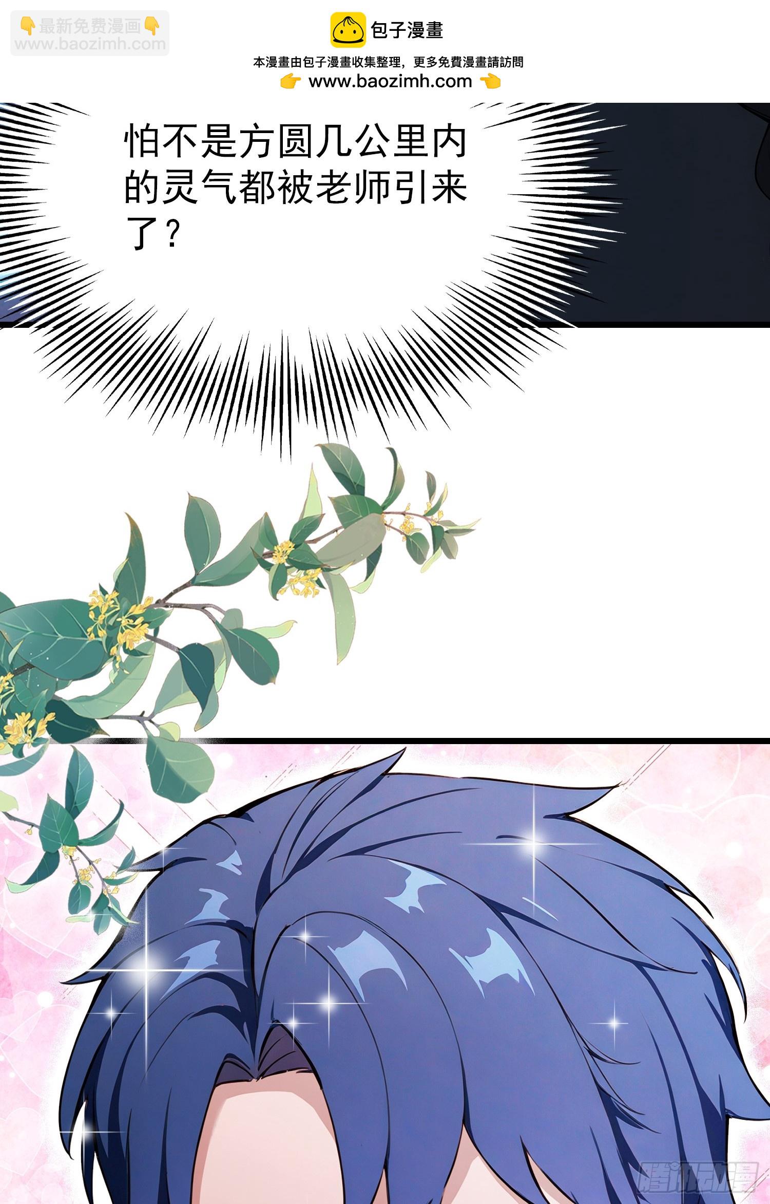 第22话   是谁先情不自禁？-第23话