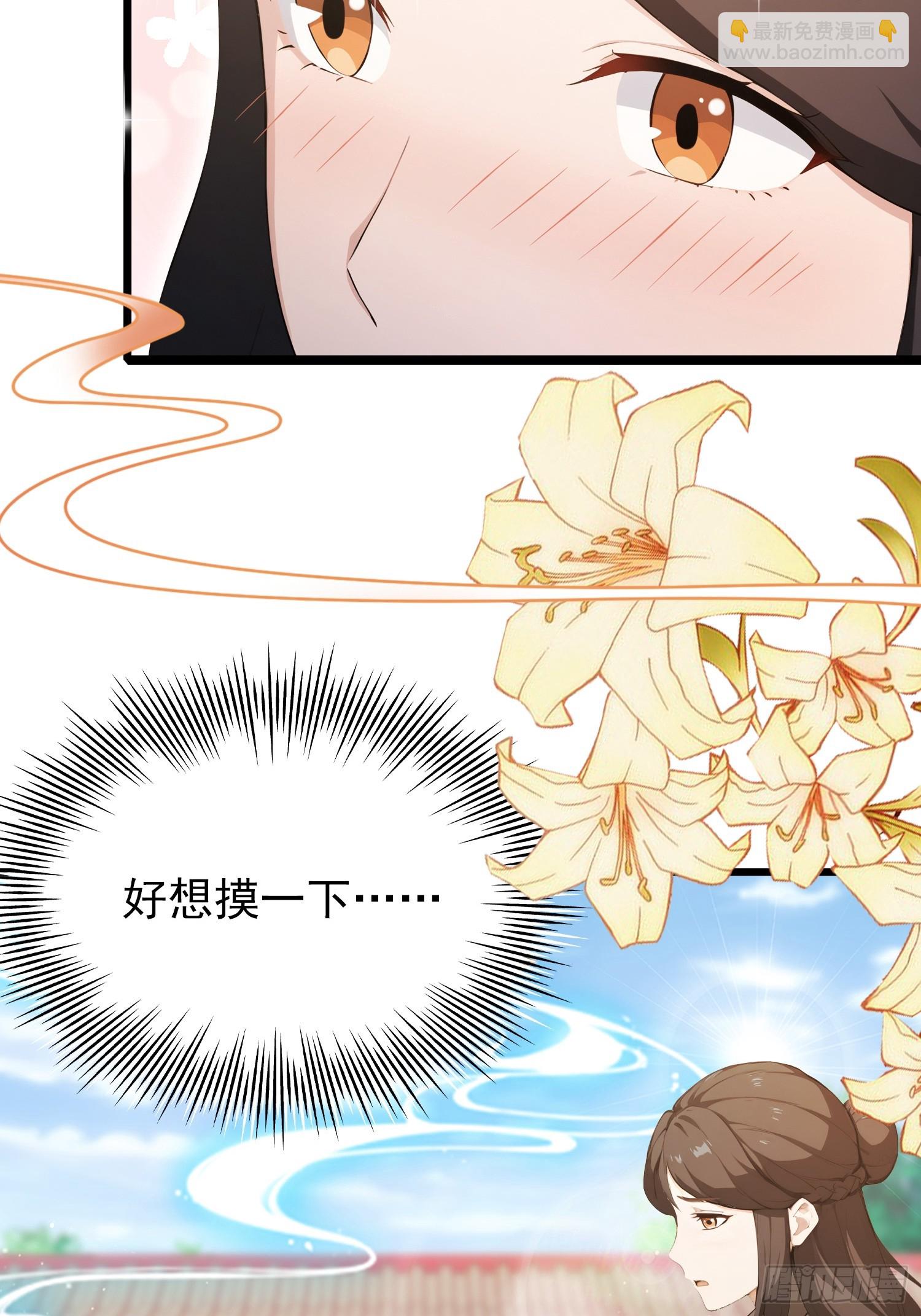 第22话   是谁先情不自禁？-第23话