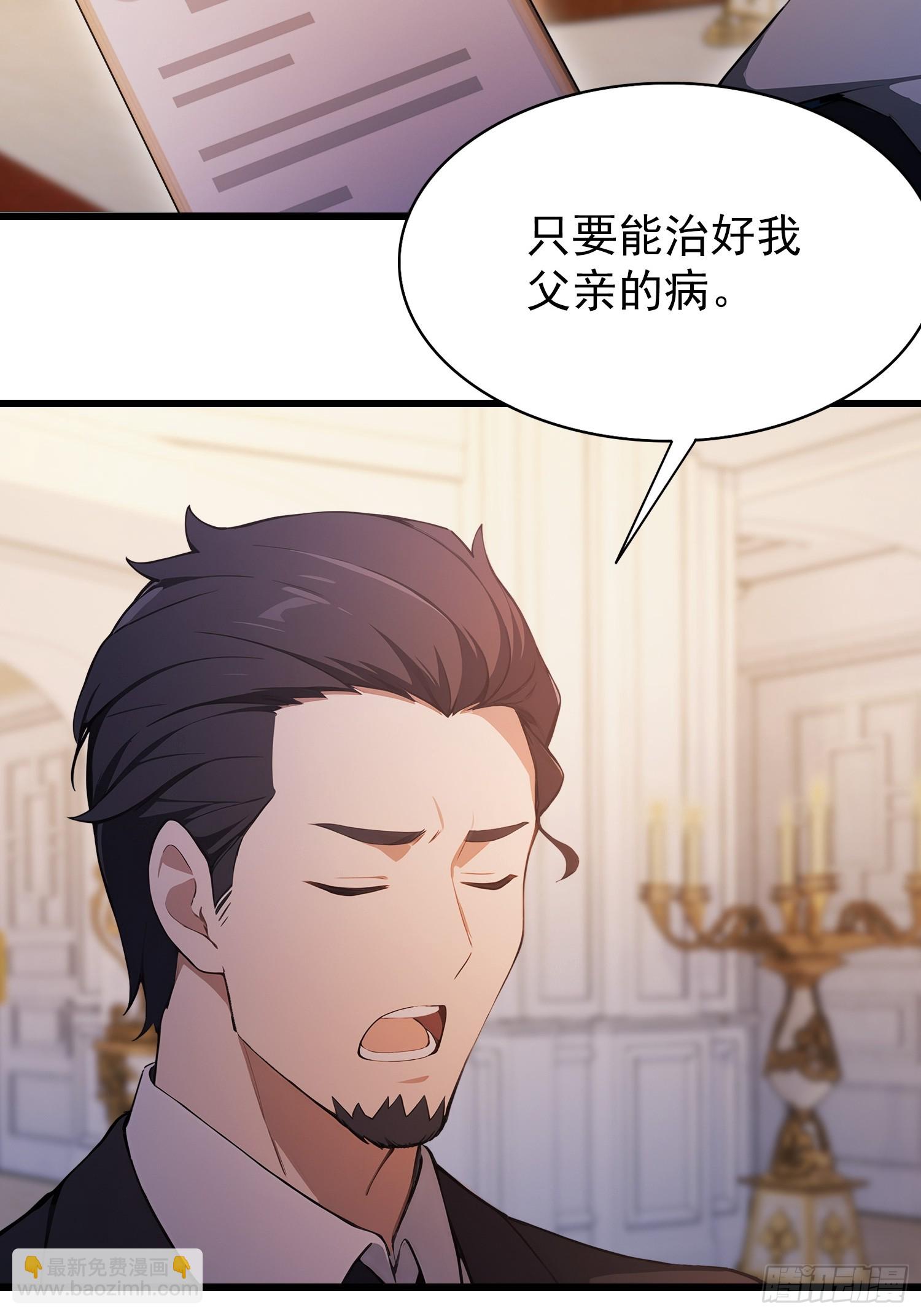 第24话   红温了！(1/2)-第25话