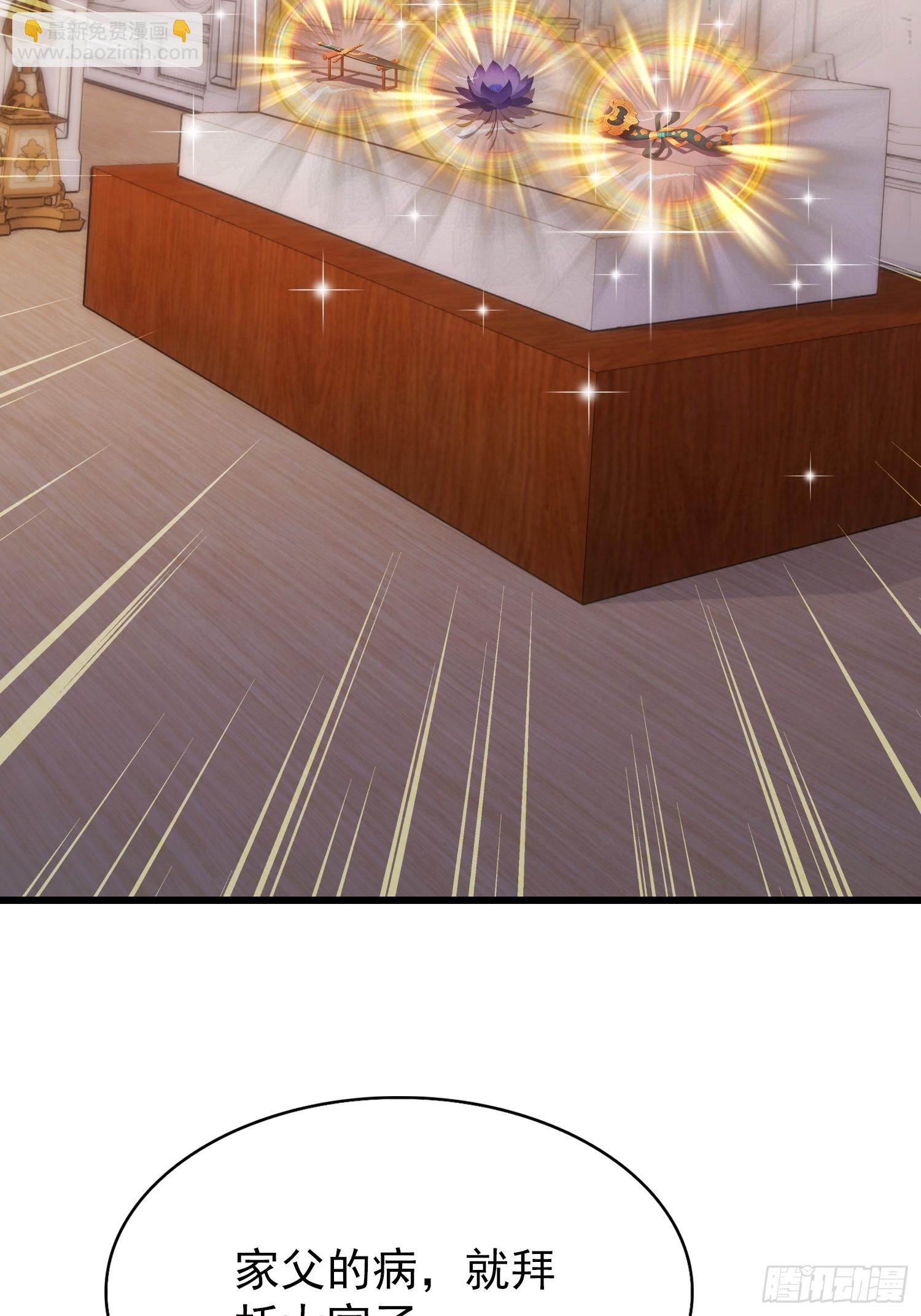 第24话   红温了！(1/2)-第25话