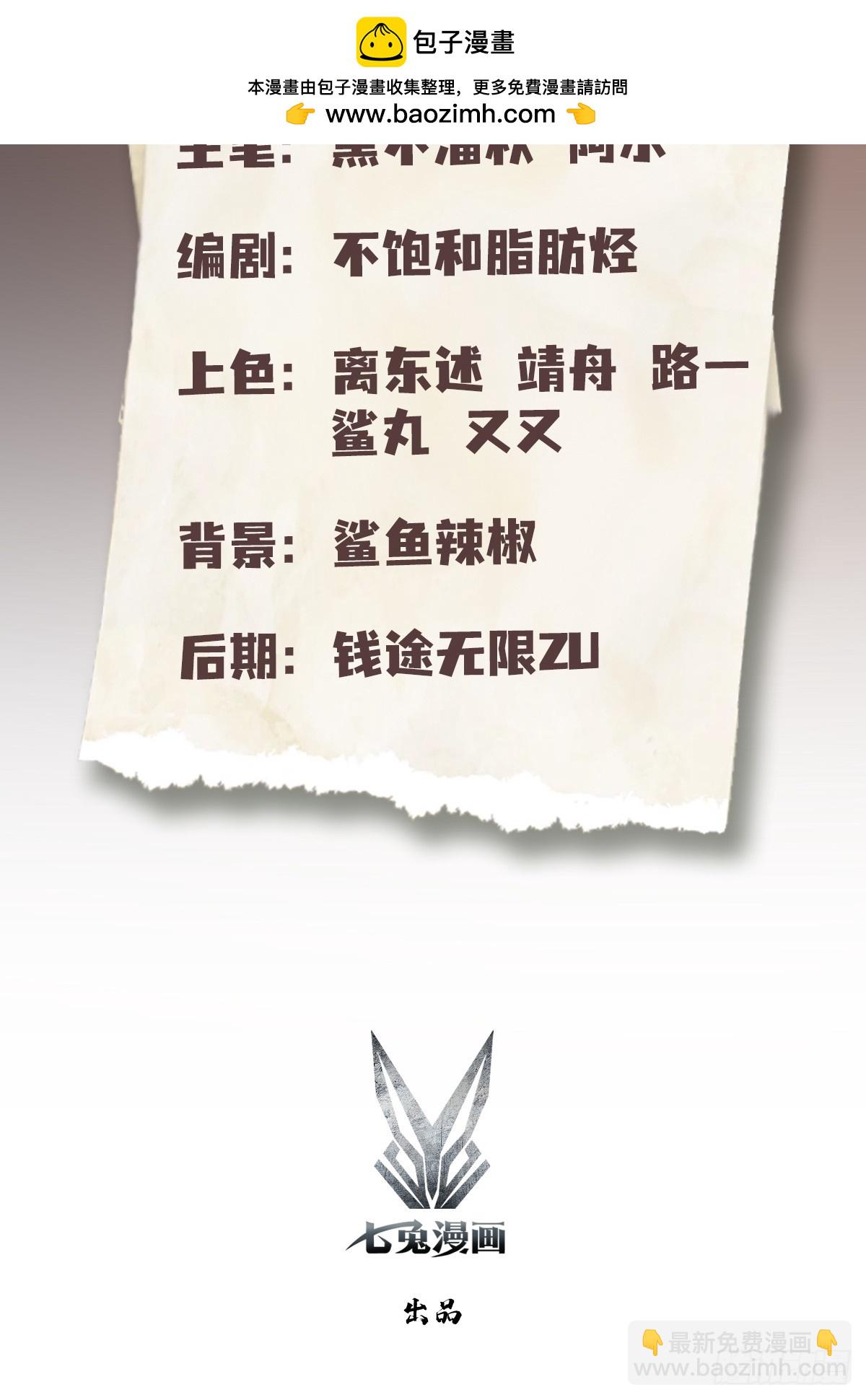 第24话   红温了！(1/2)-第25话