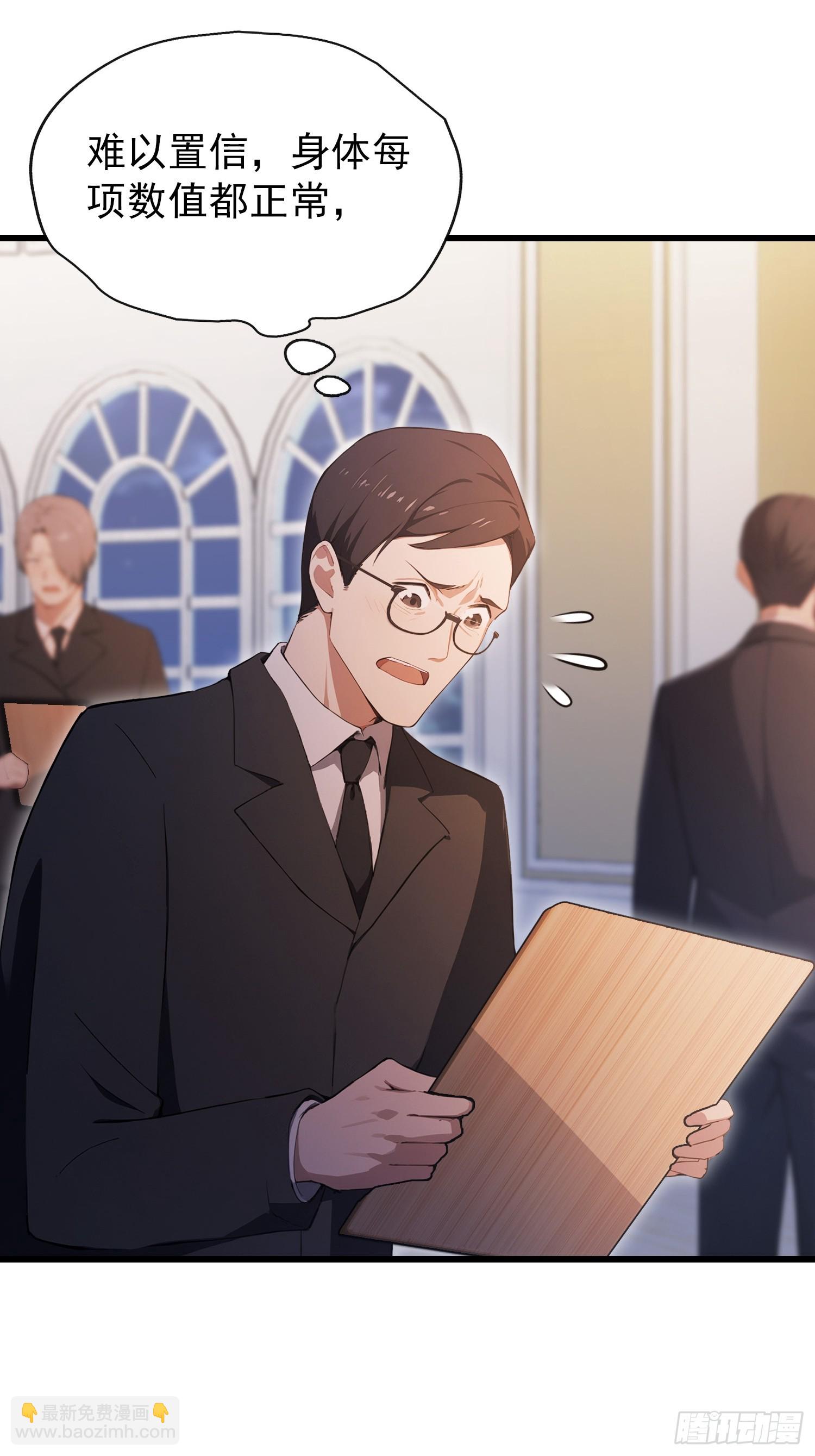 第24话   红温了！(1/2)-第25话