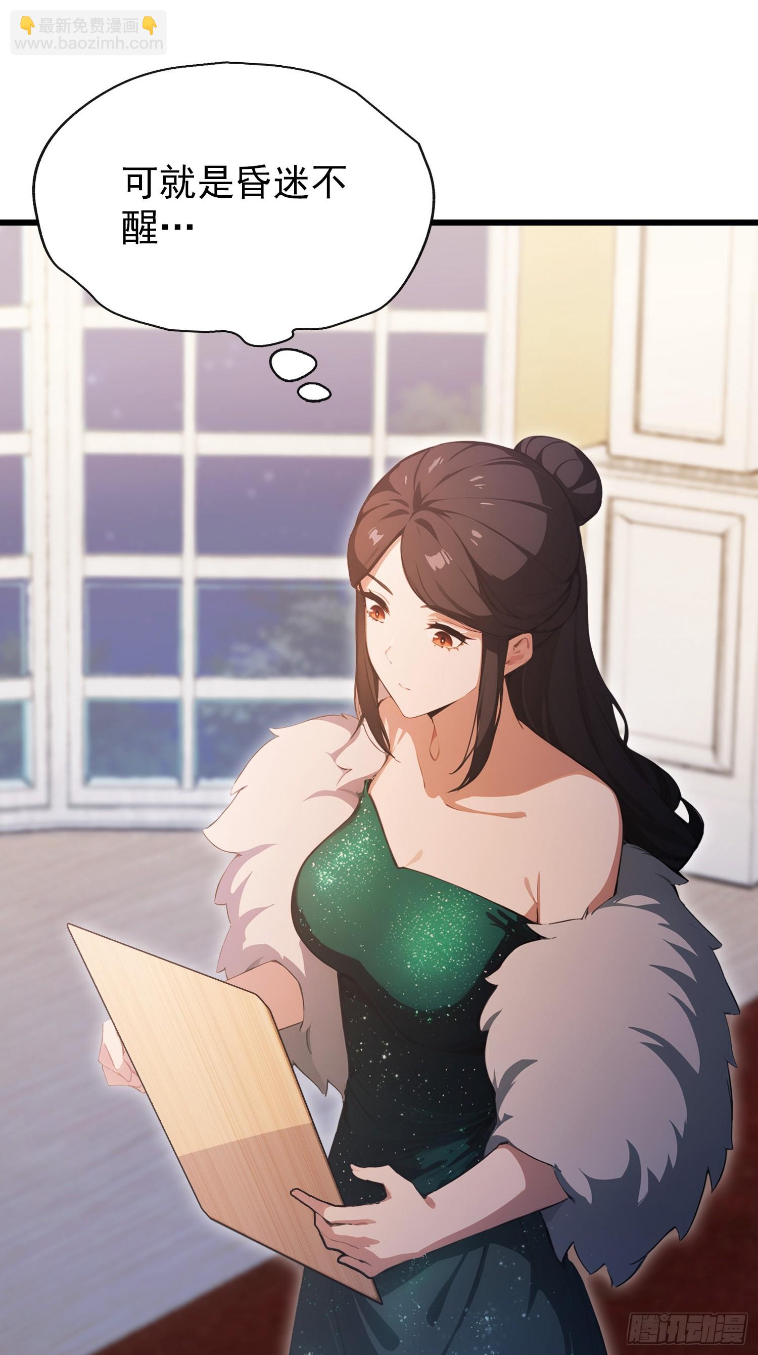 第24话   红温了！(1/2)-第25话