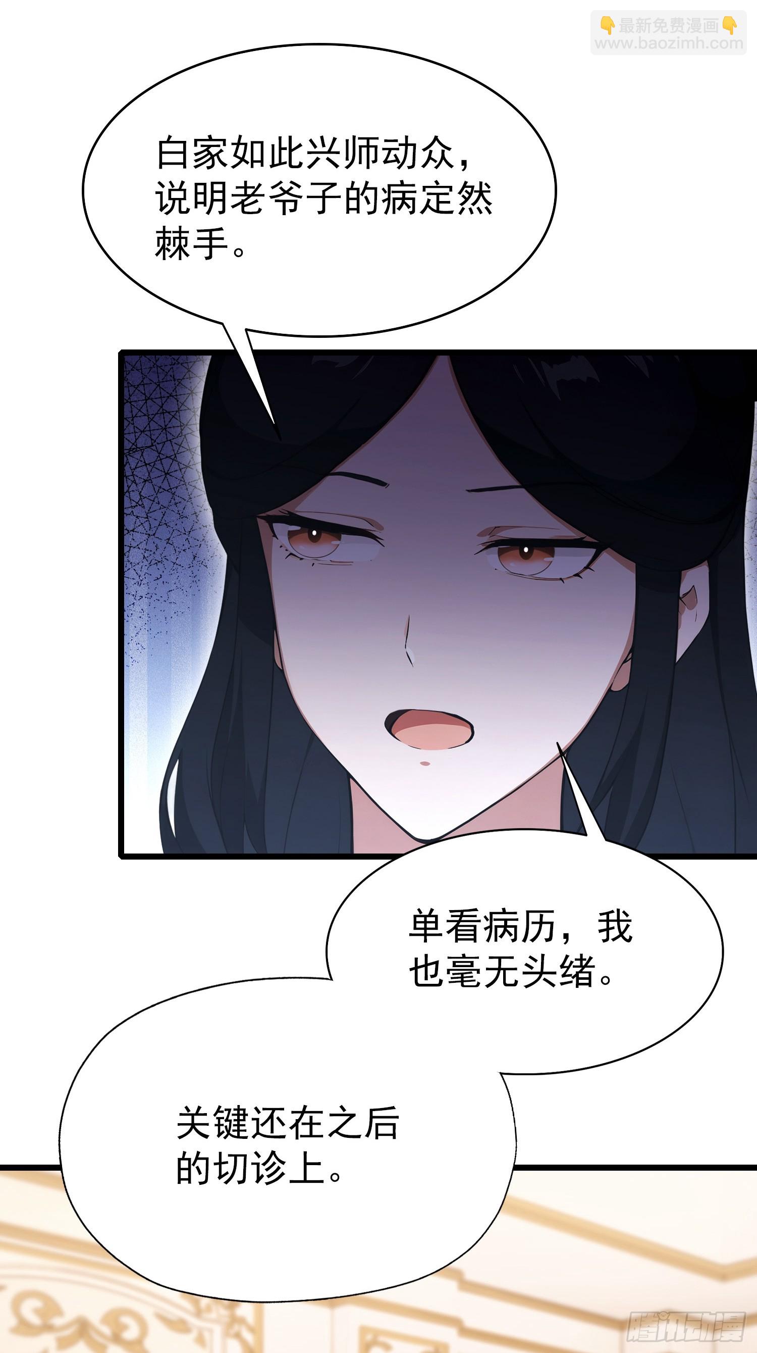 第24话   红温了！(1/2)-第25话