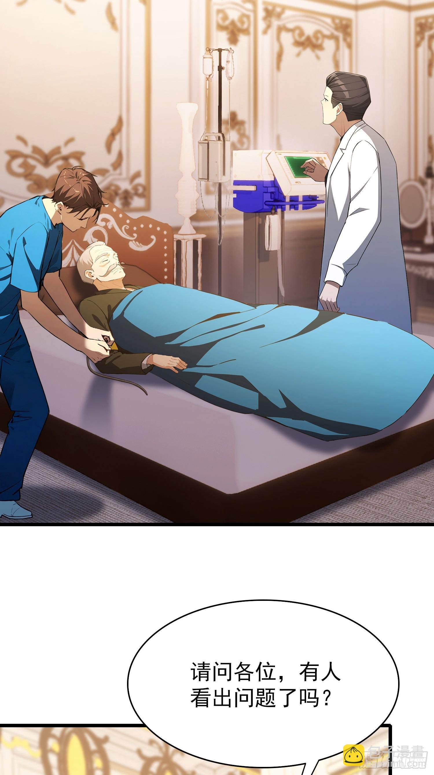 第24话   红温了！(1/2)-第25话