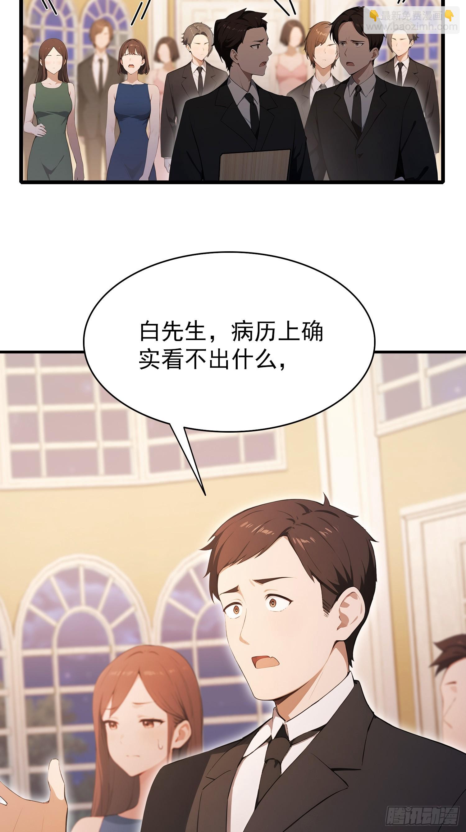 第24话   红温了！(1/2)-第25话