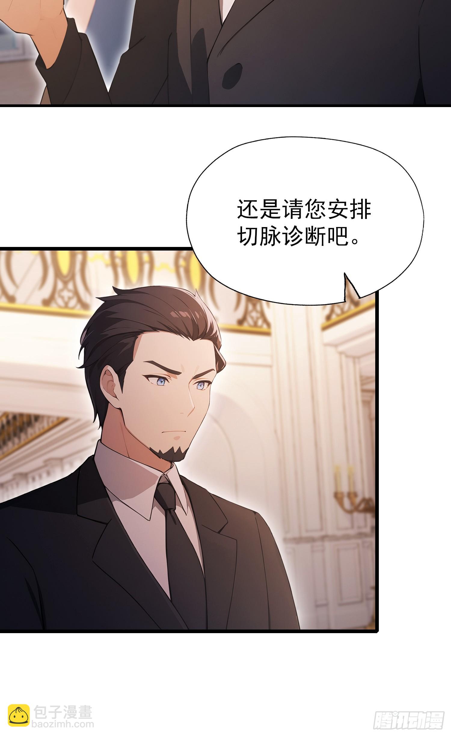 第24话   红温了！(1/2)-第25话