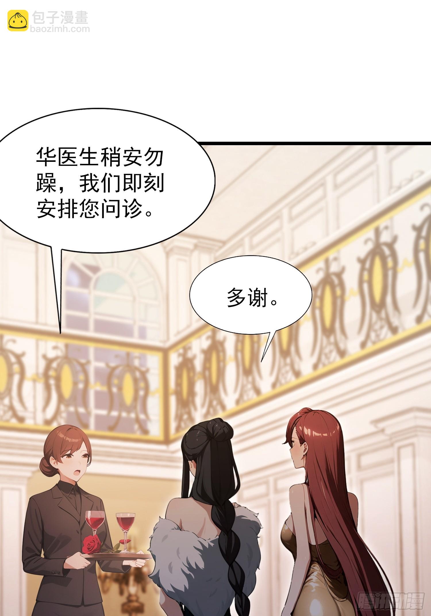 第24话   红温了！(1/2)-第25话