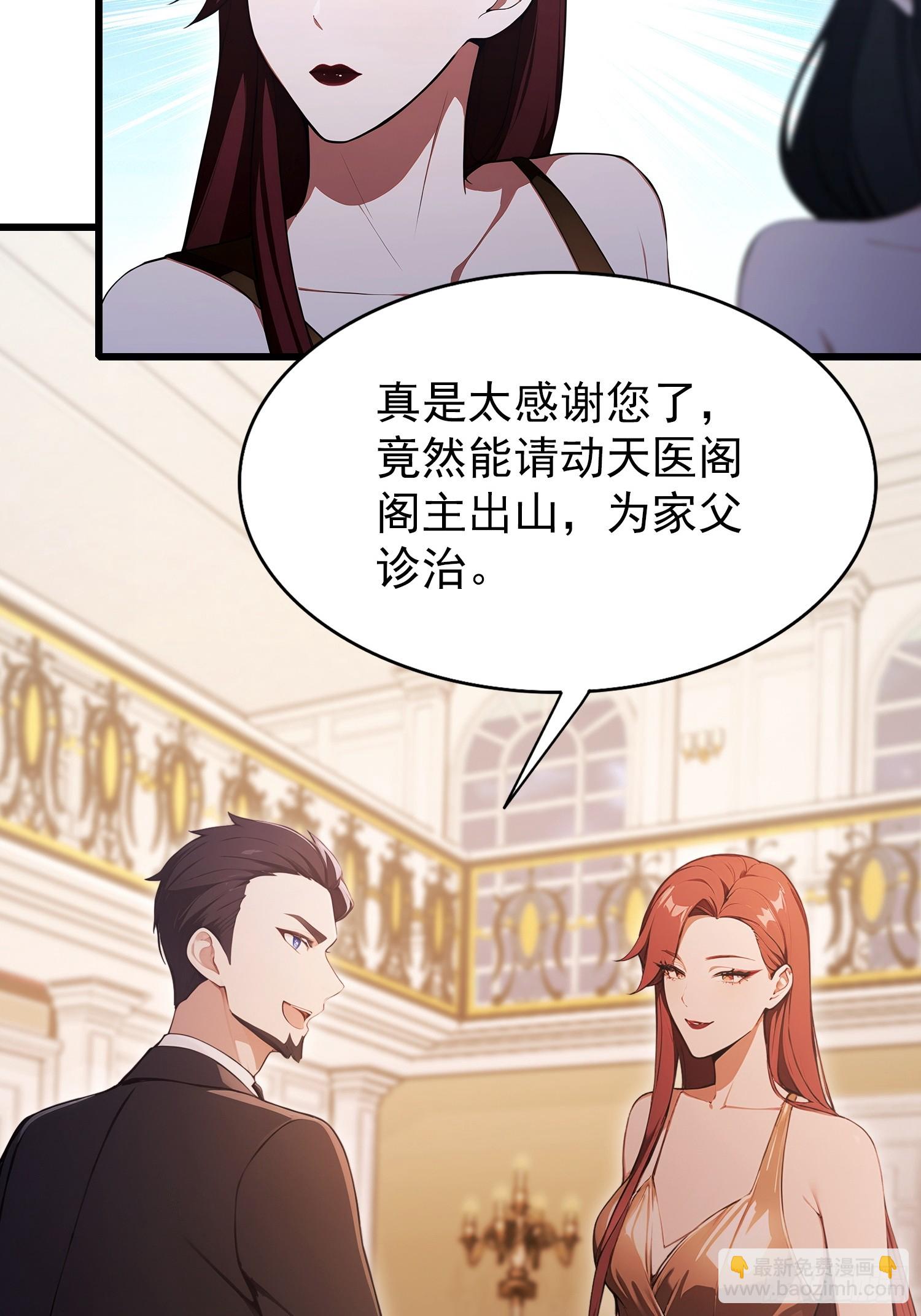 第24话   红温了！(1/2)-第25话